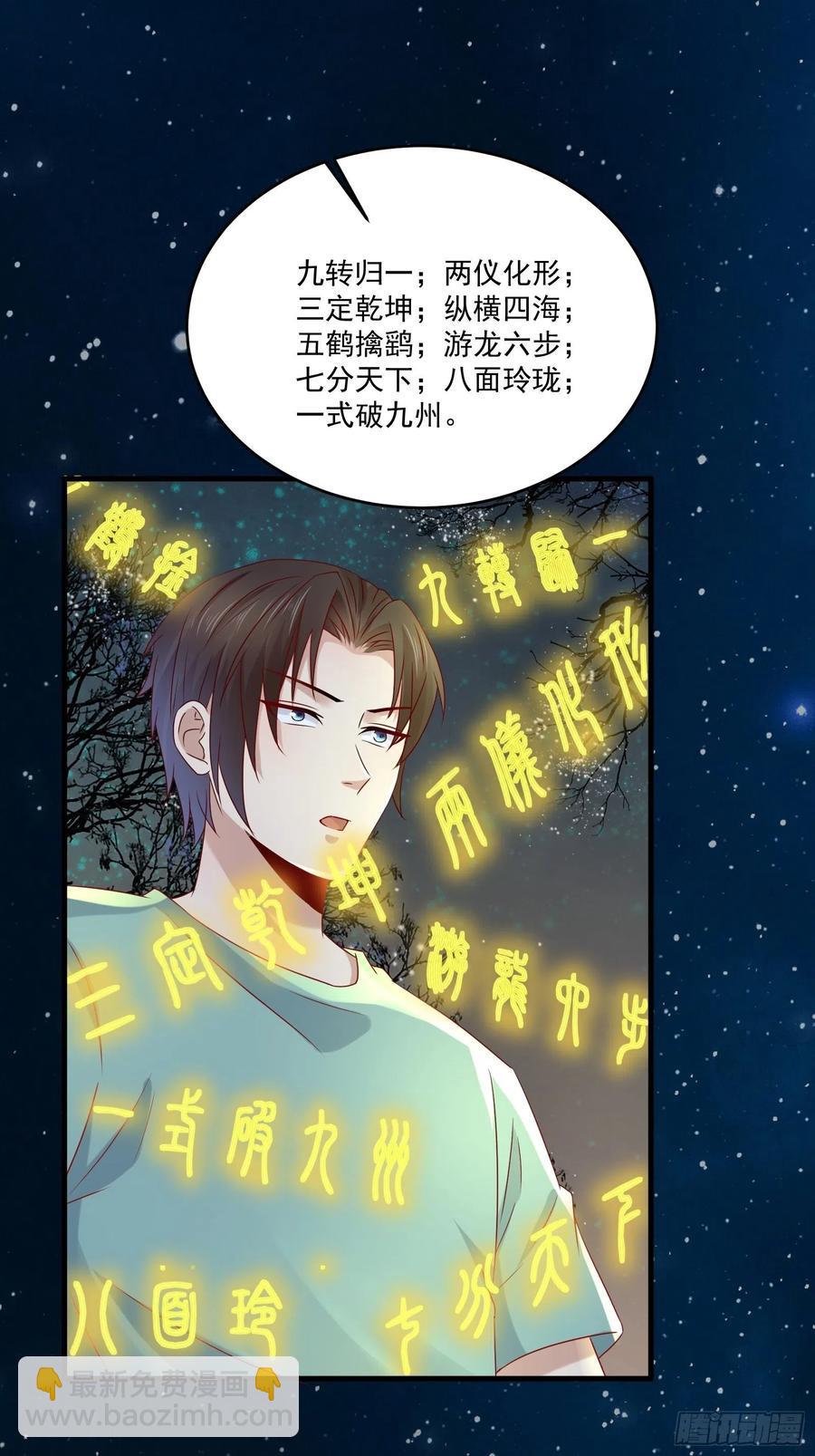 第39话 月兔失踪-第41话