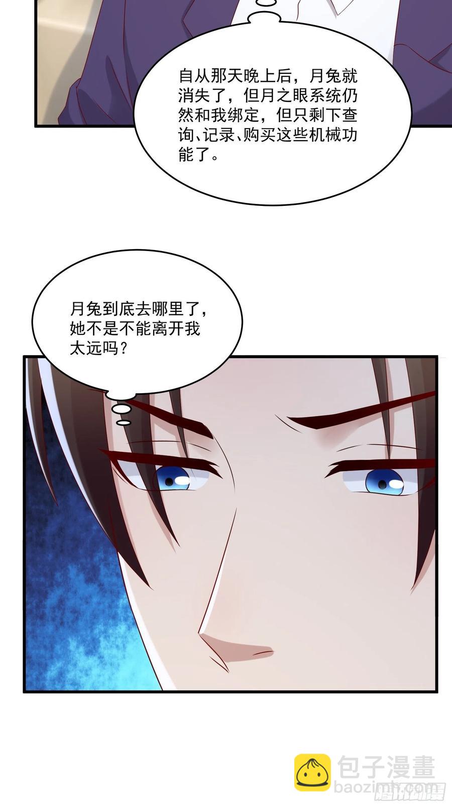 第39话 月兔失踪-第41话