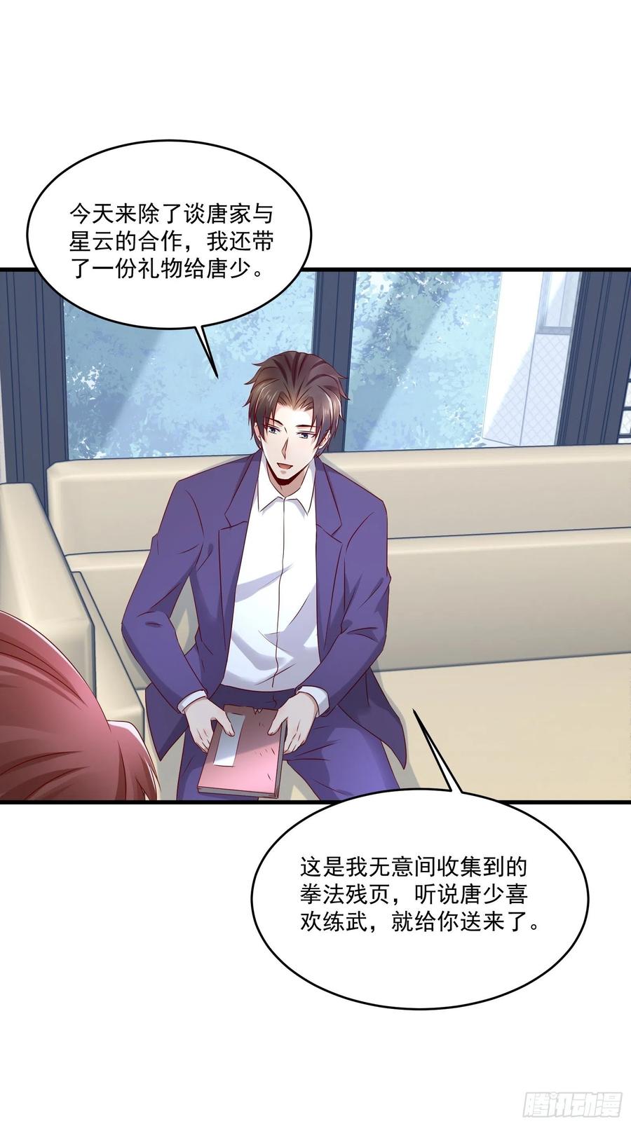 第39话 月兔失踪-第41话