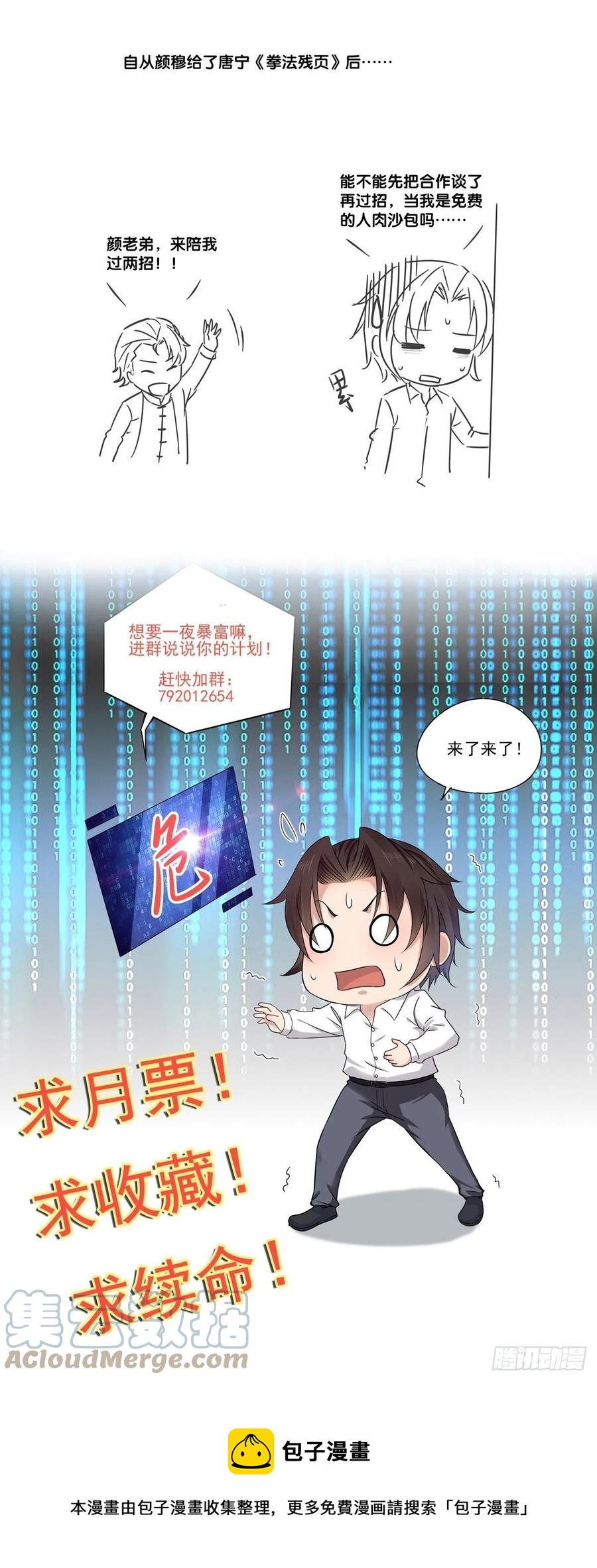 第39话 月兔失踪-第41话