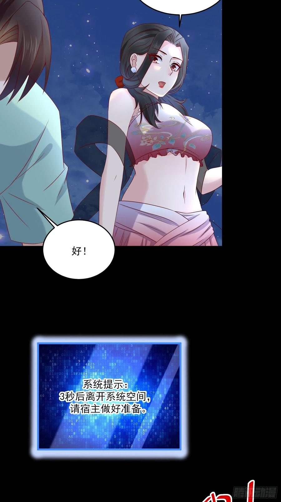 第39话 月兔失踪-第41话
