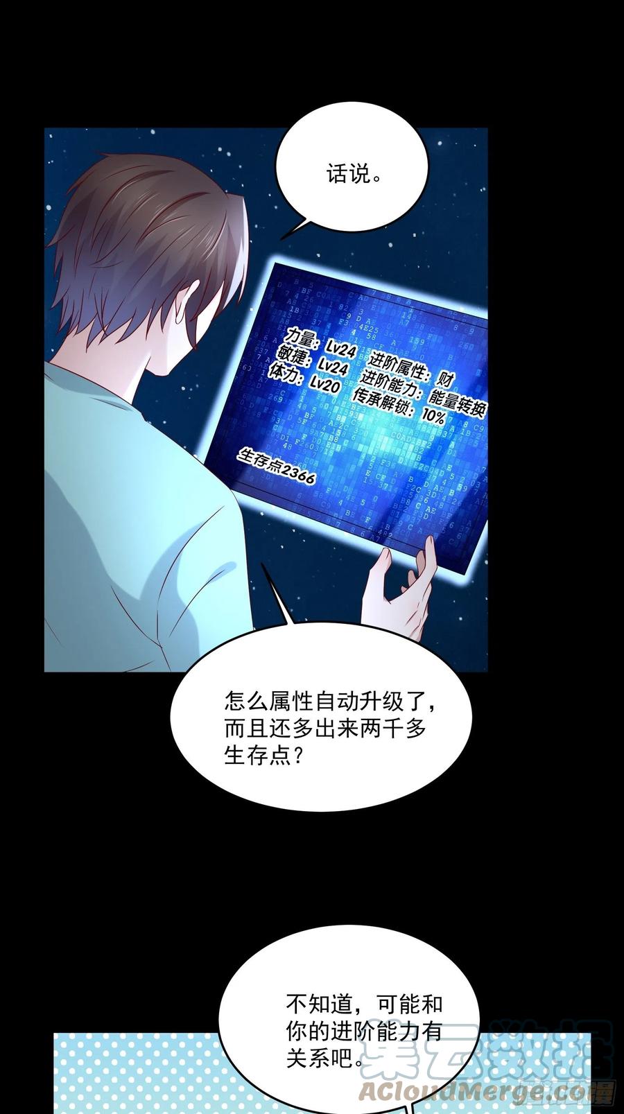 第39话 月兔失踪-第41话