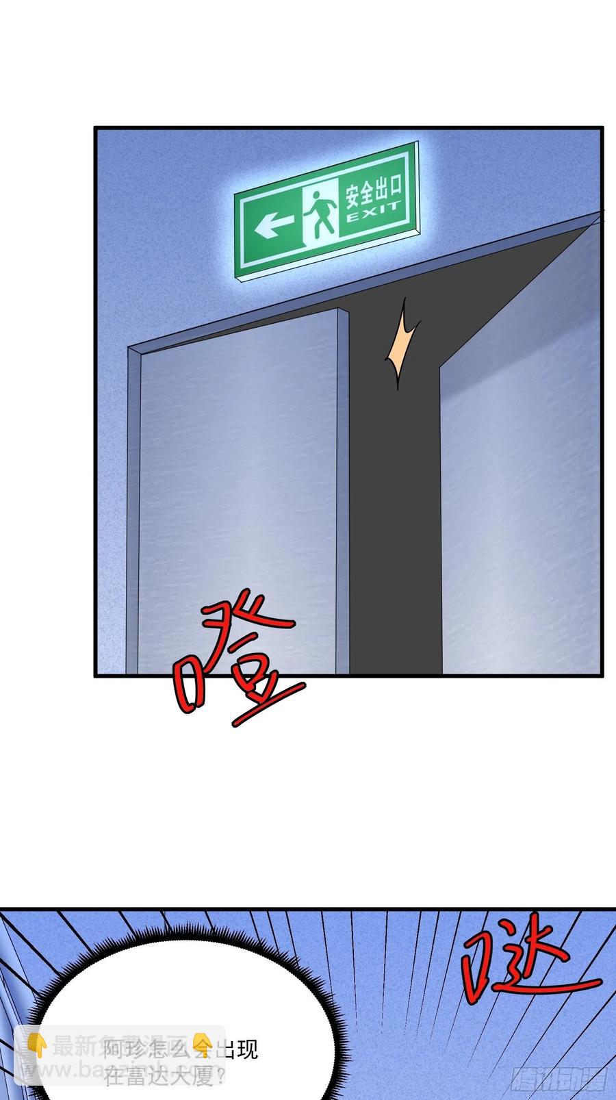 第41话 阿珍跳楼-第43话