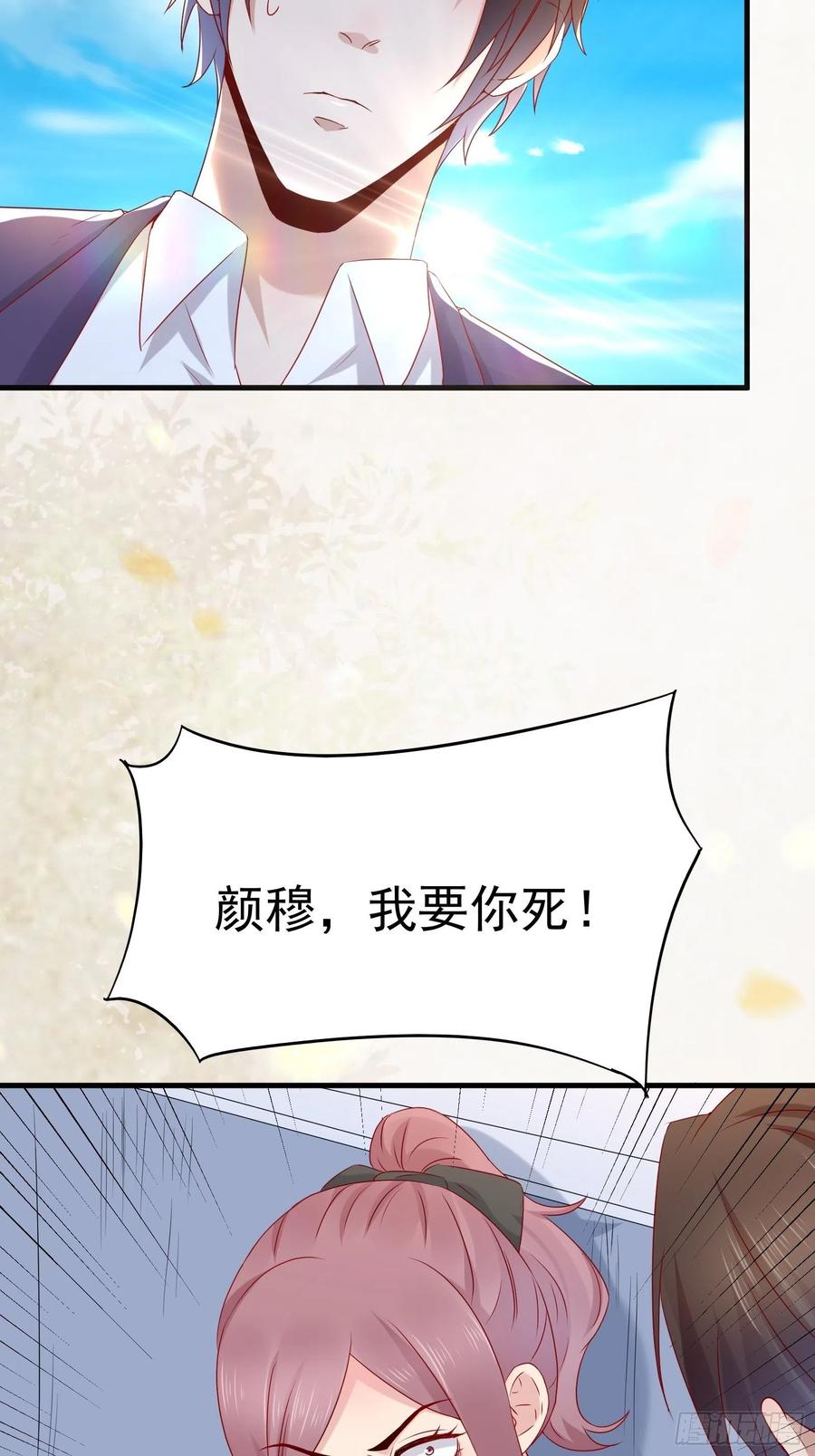 第41话 阿珍跳楼-第43话