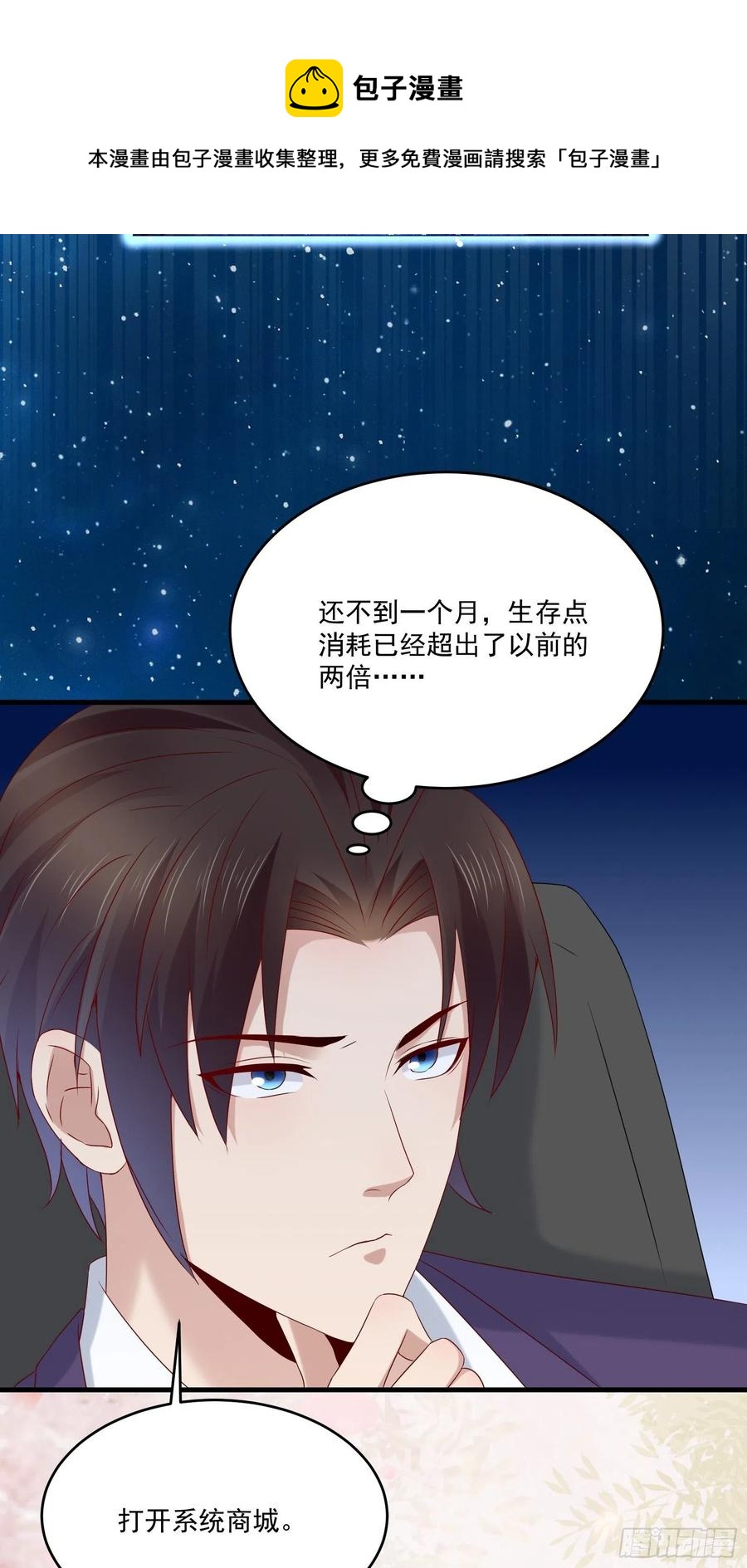 第41话 阿珍跳楼-第43话