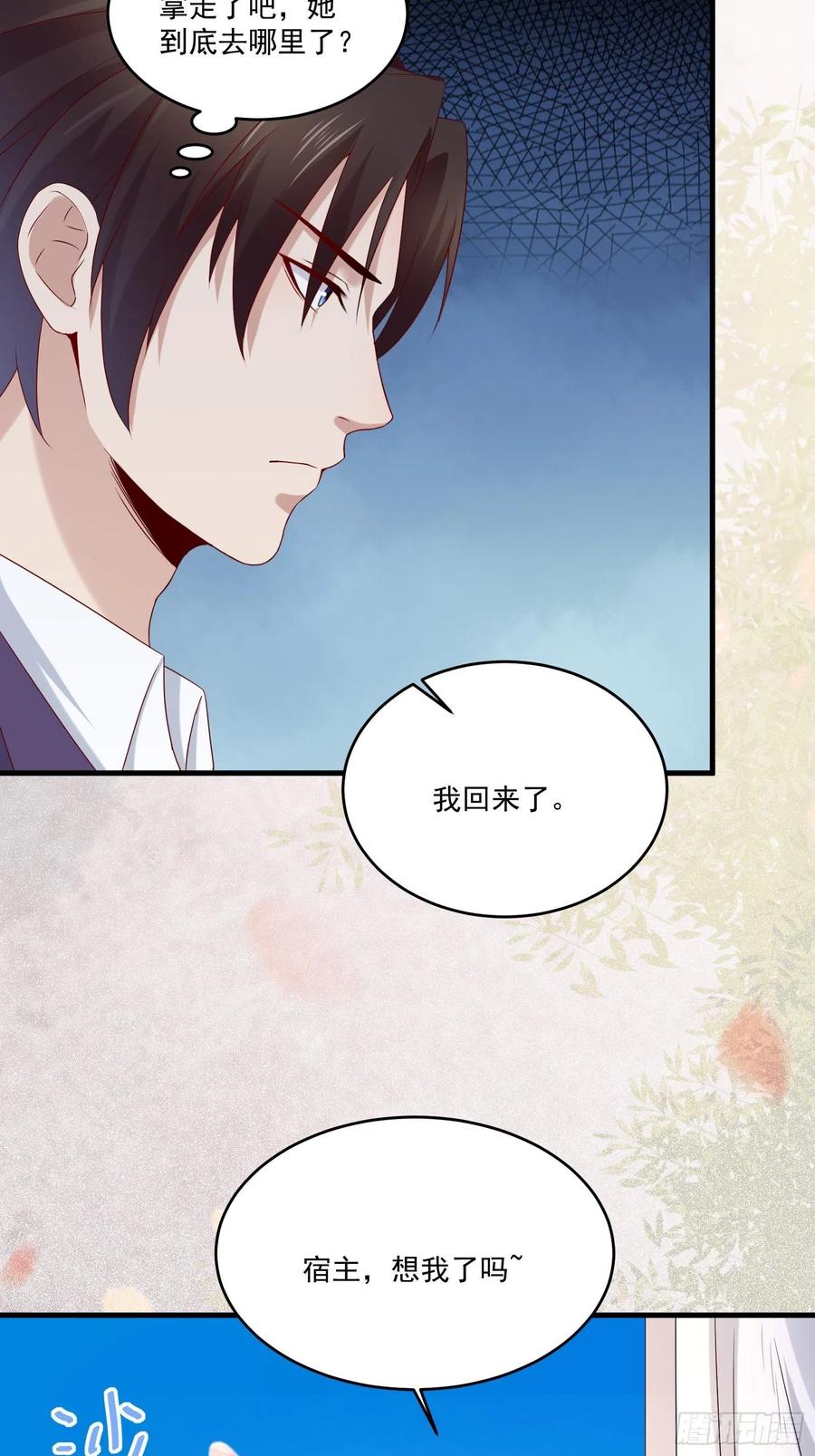 第41话 阿珍跳楼-第43话