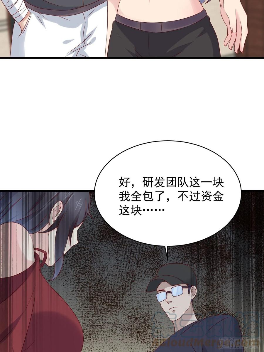 第43话 全新一体机-第45话