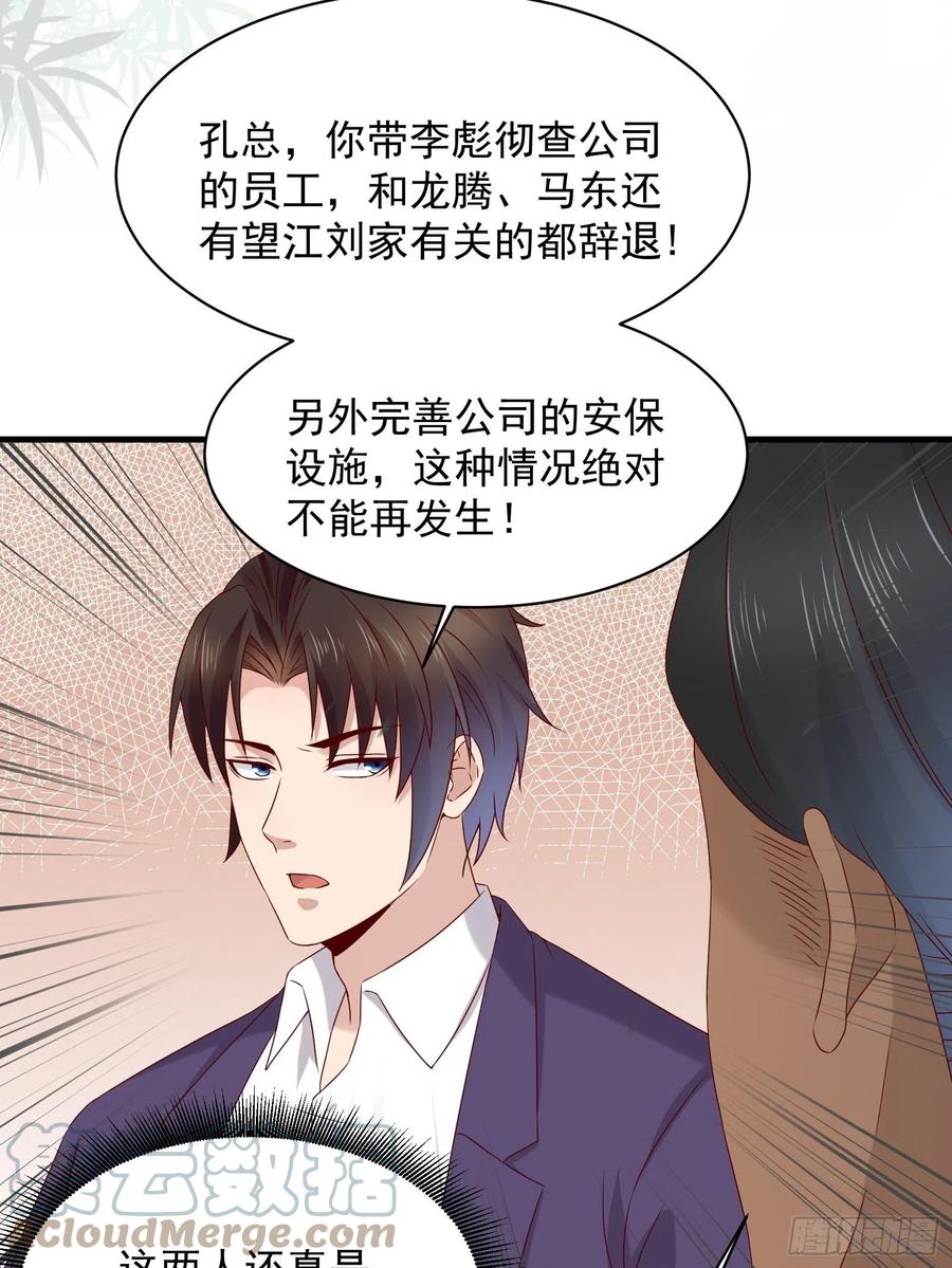 第43话 全新一体机-第45话