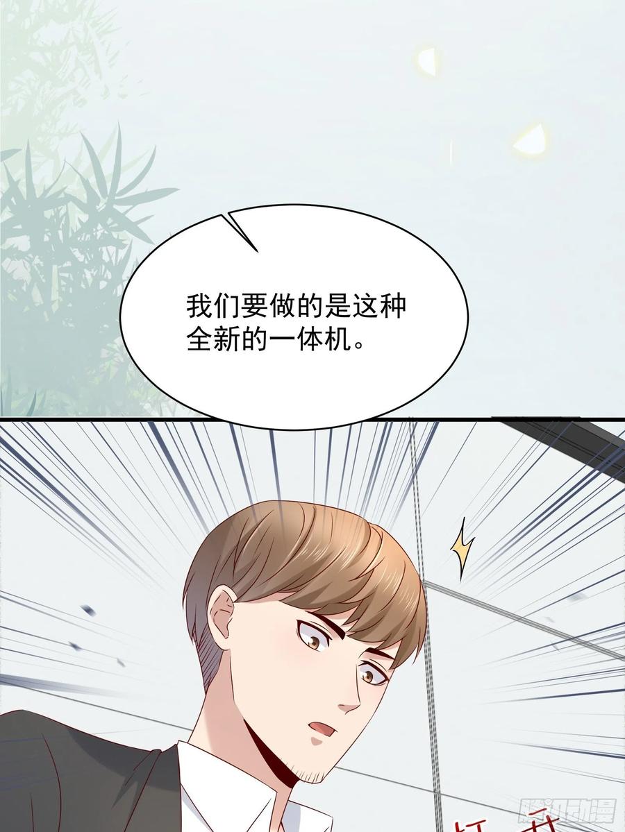 第43话 全新一体机-第45话