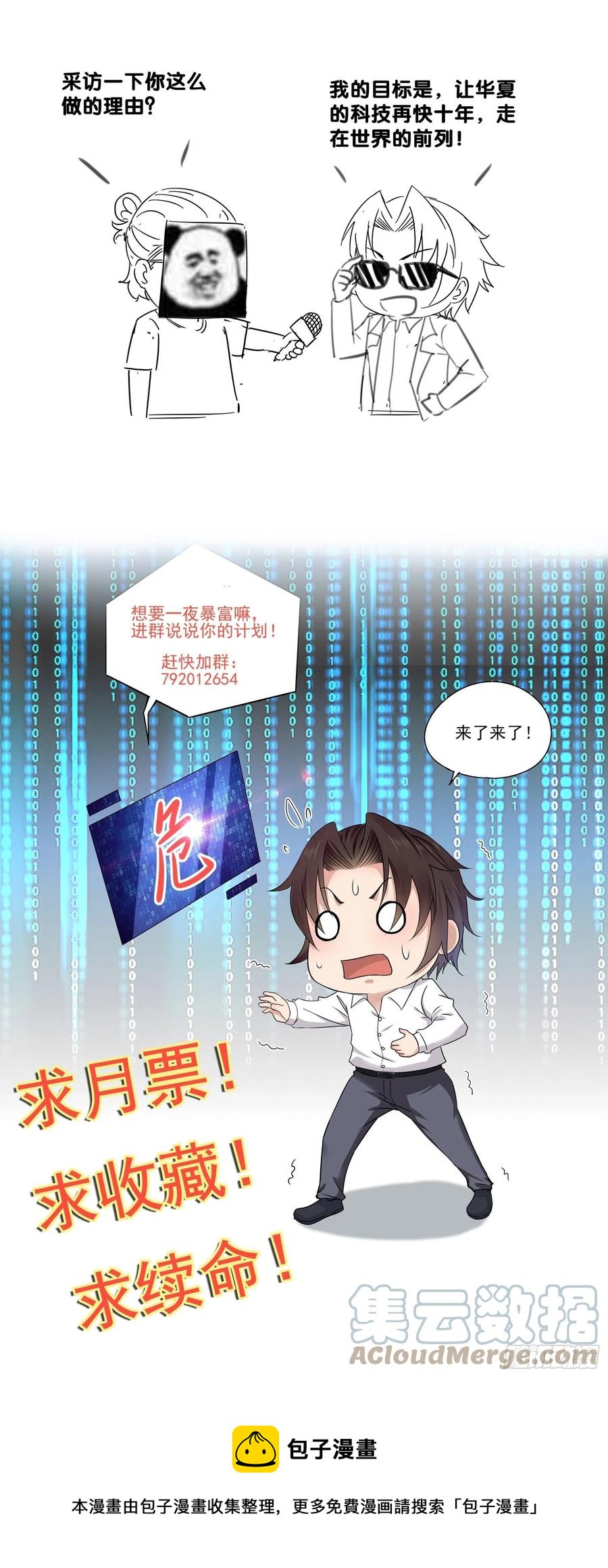 第43话 全新一体机-第45话