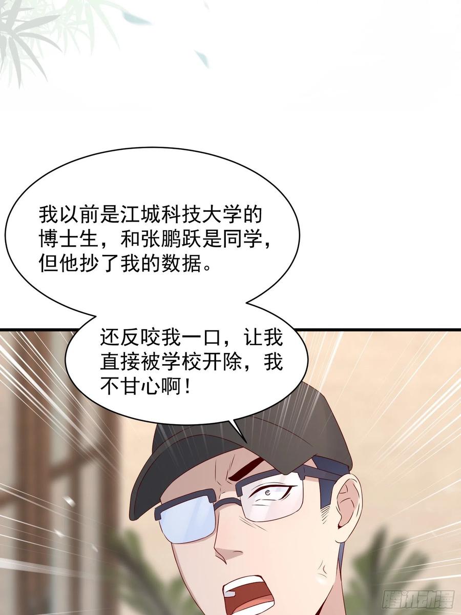 第43话 全新一体机-第45话