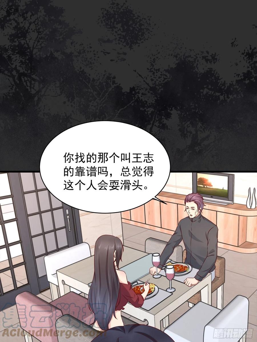 第45话 被榨干！？-第47话