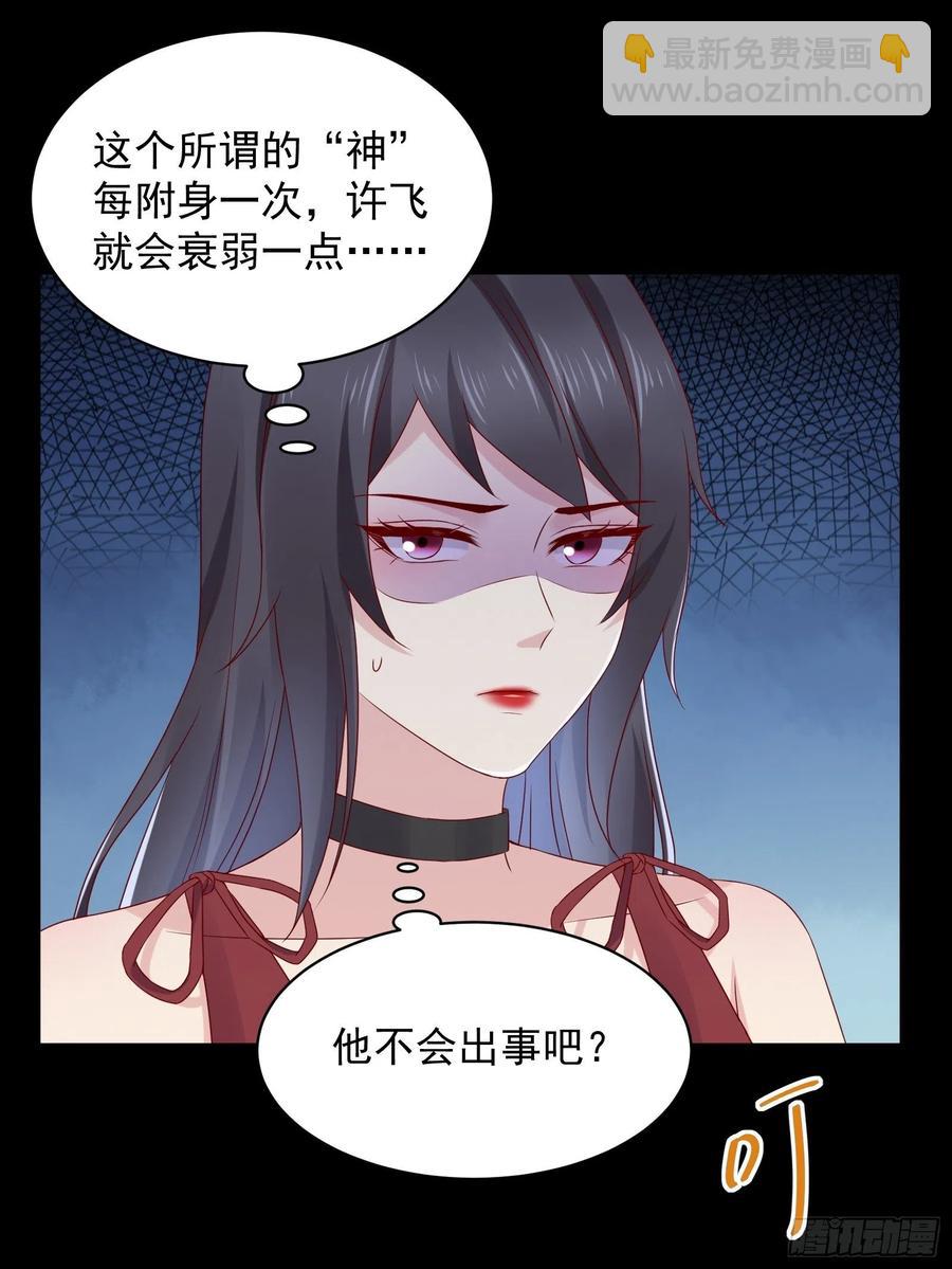第45话 被榨干！？-第47话
