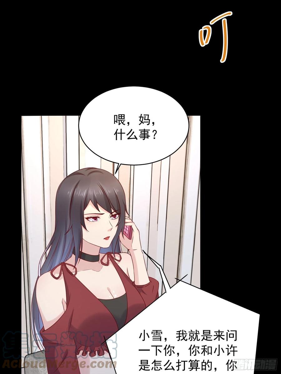 第45话 被榨干！？-第47话