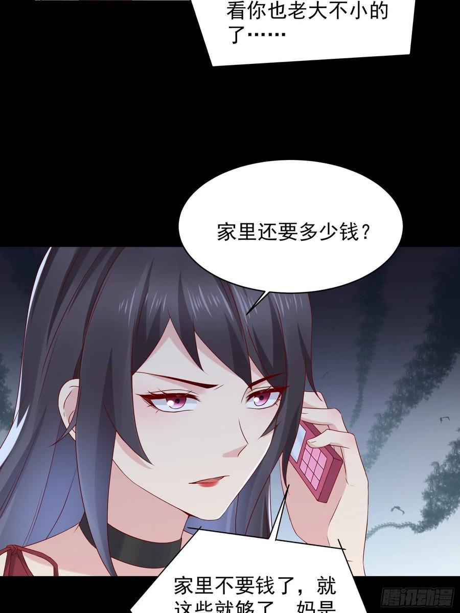 第45话 被榨干！？-第47话