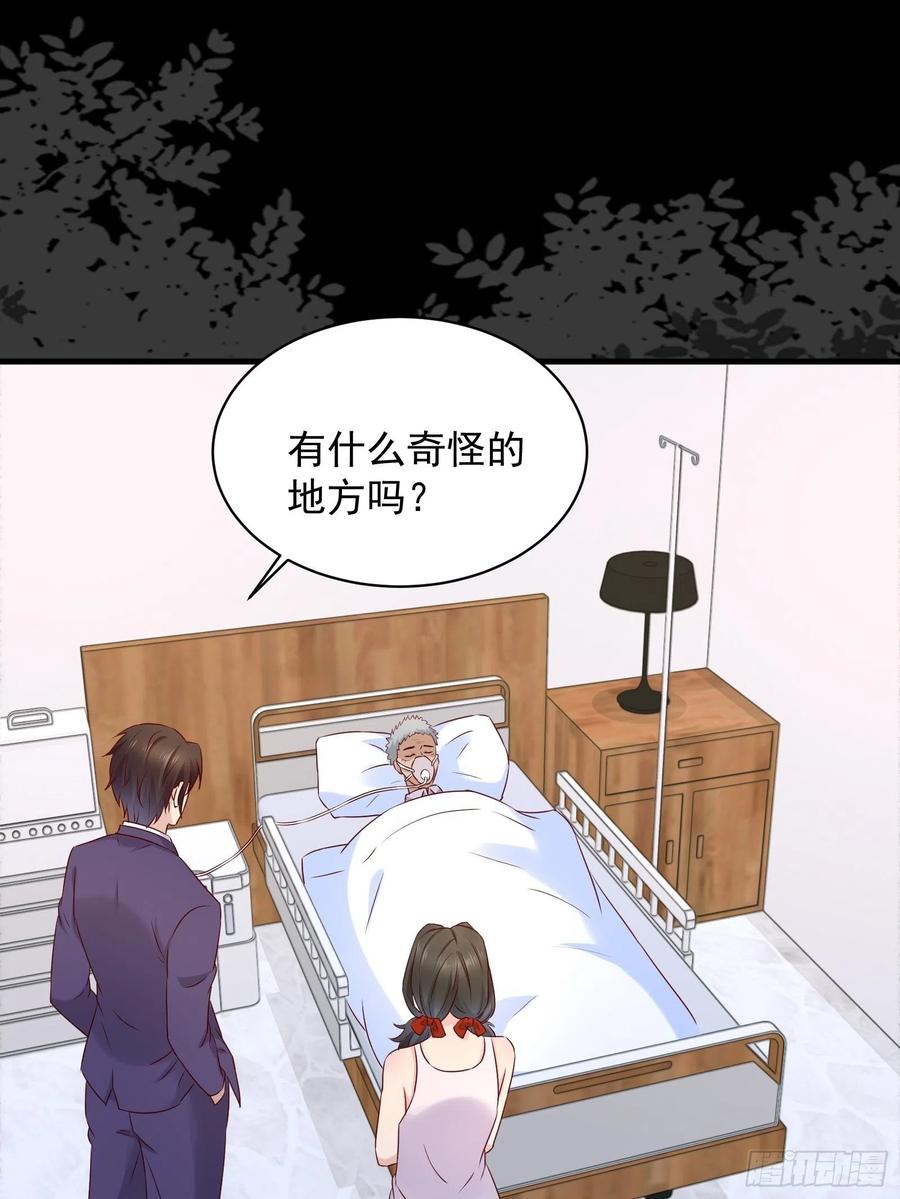 第45话 被榨干！？-第47话
