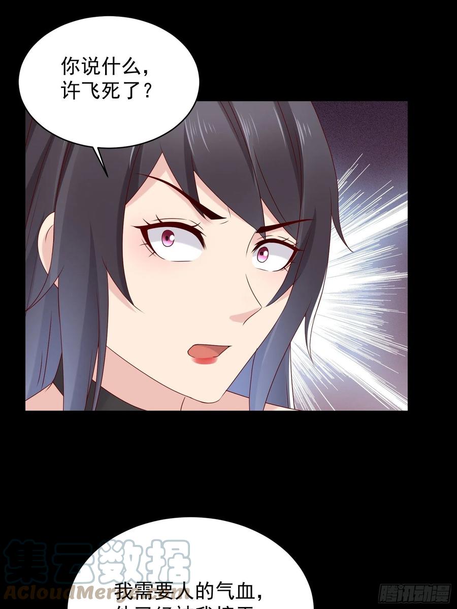 第45话 被榨干！？-第47话