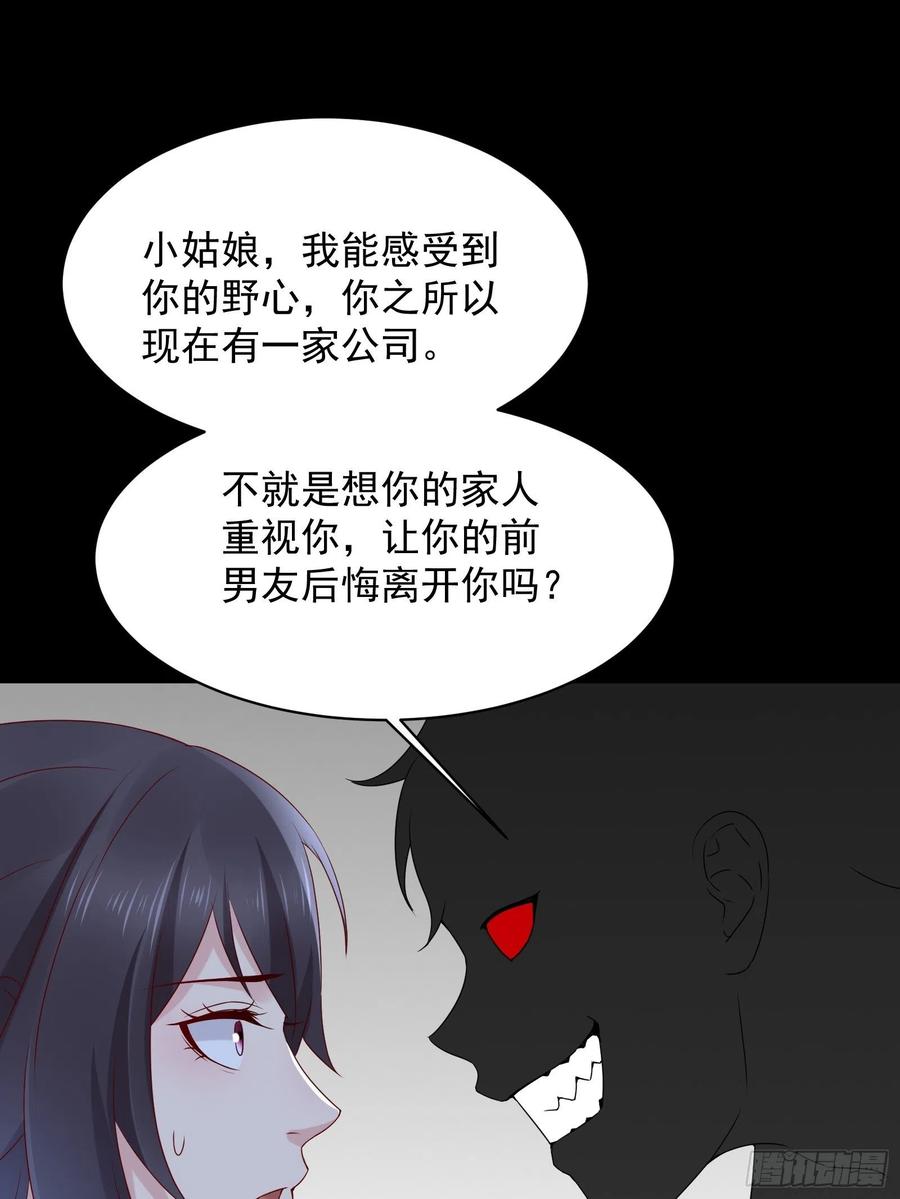 第45话 被榨干！？-第47话