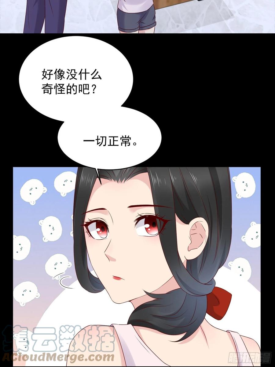 第45话 被榨干！？-第47话