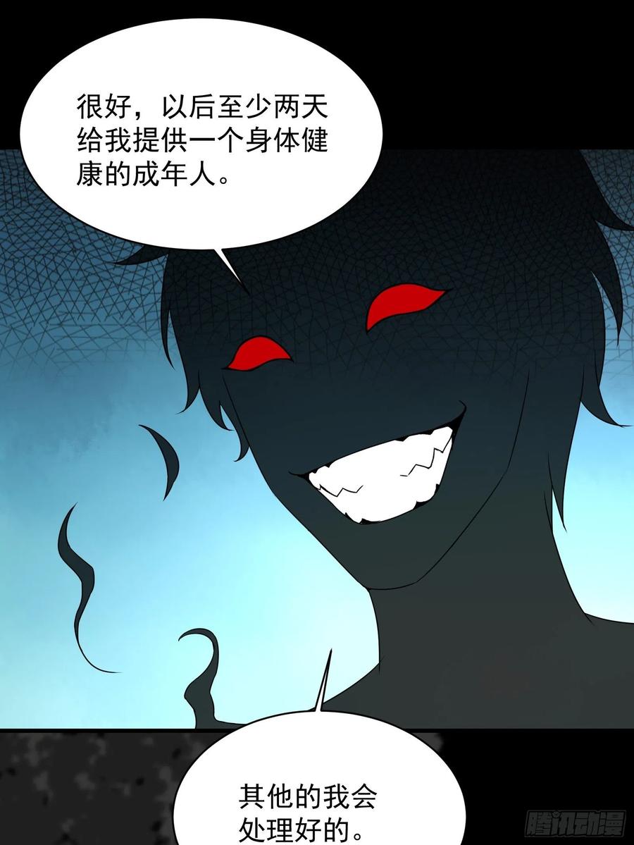 第45话 被榨干！？-第47话
