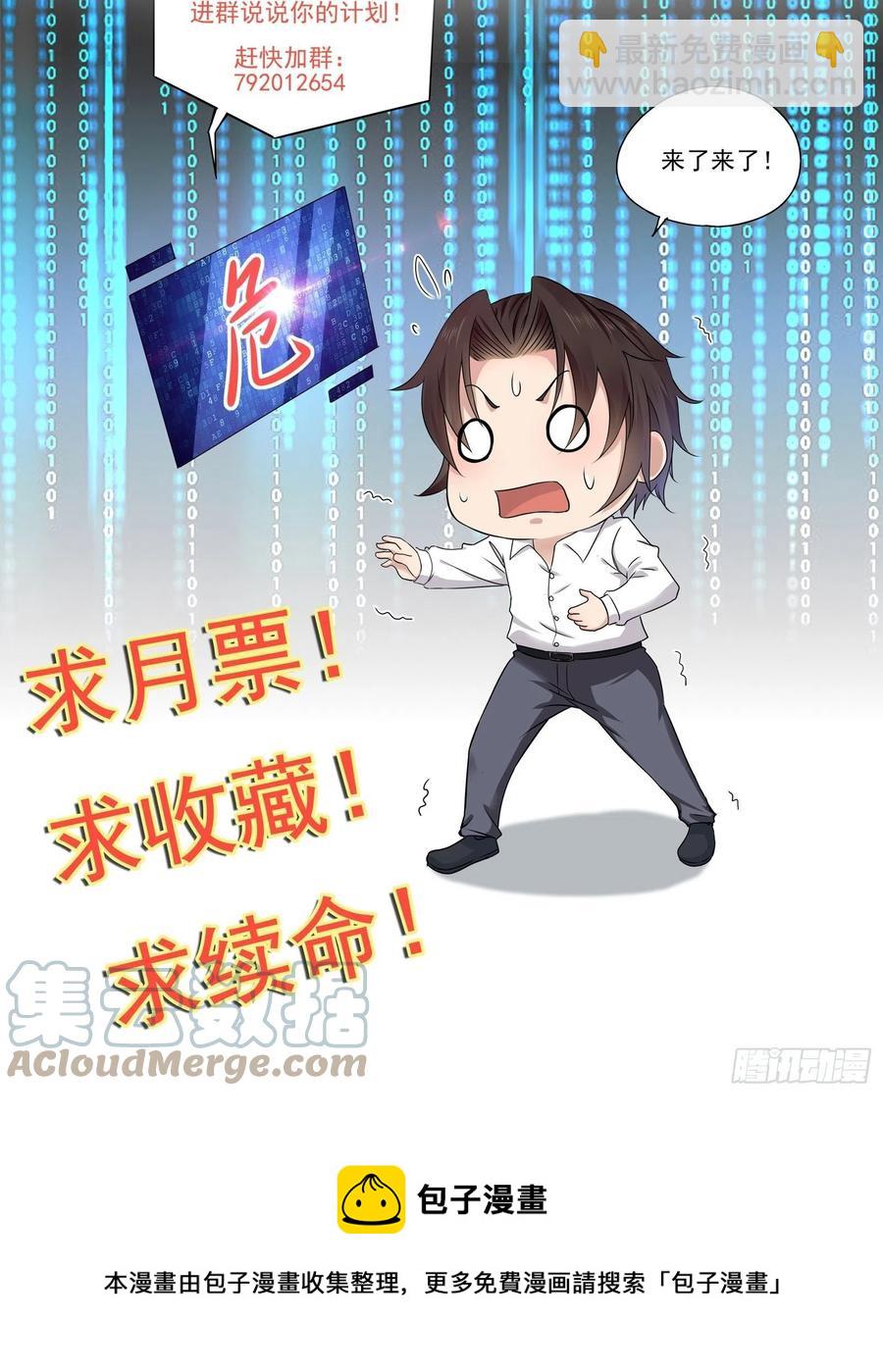 第45话 被榨干！？-第47话