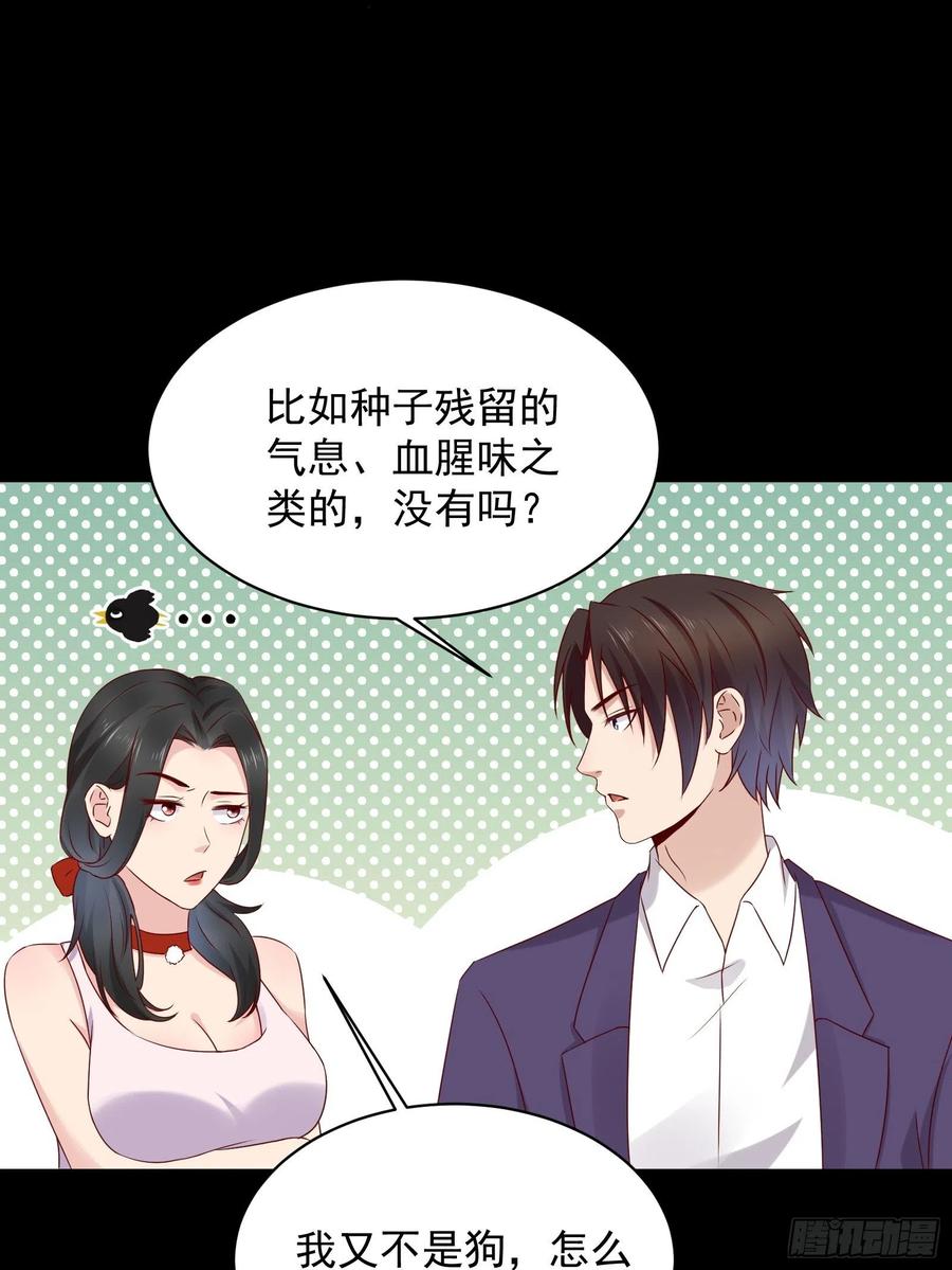第45话 被榨干！？-第47话