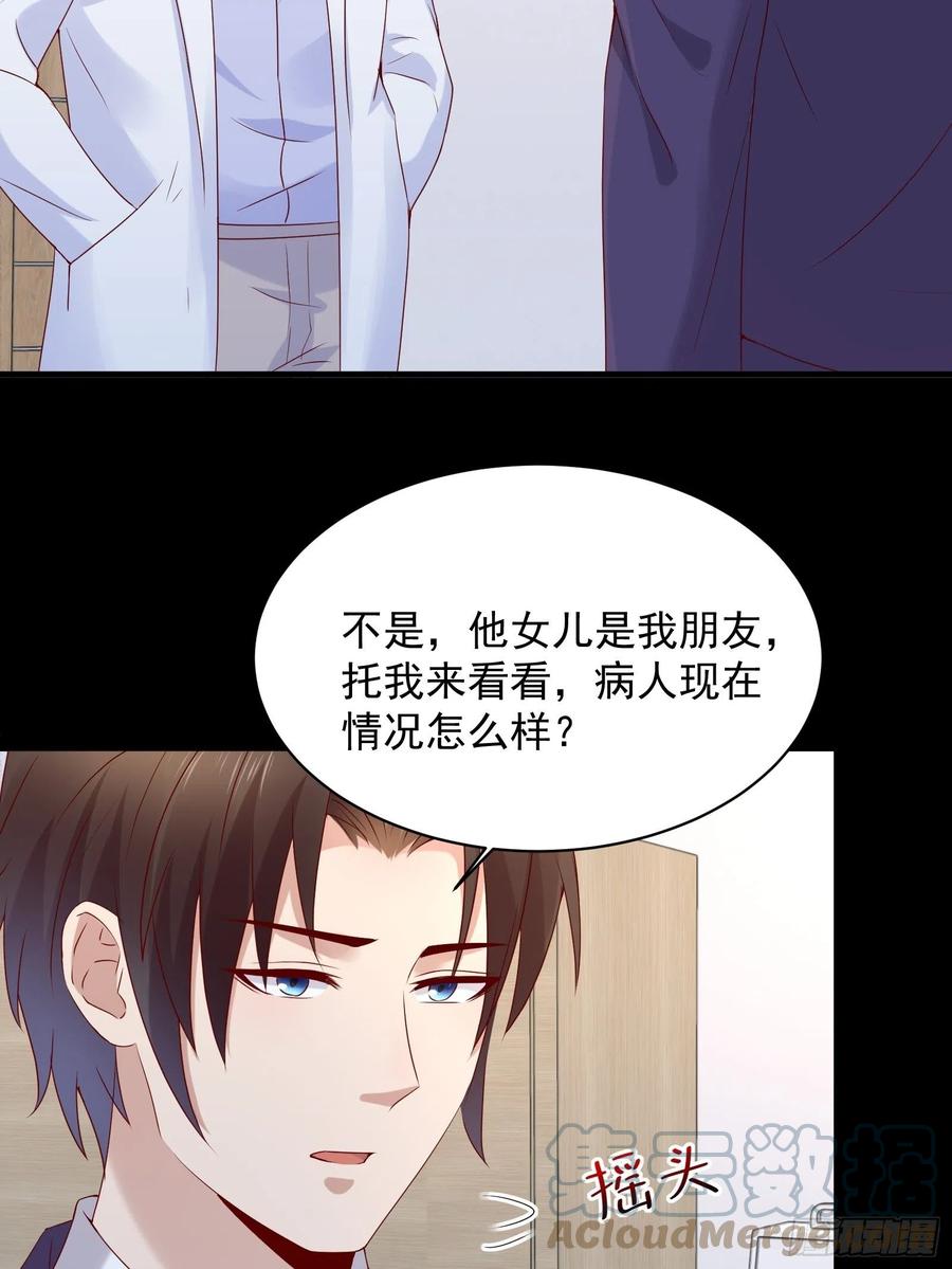 第45话 被榨干！？-第47话
