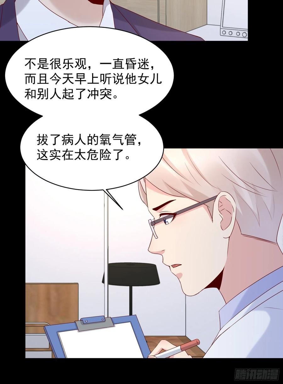 第45话 被榨干！？-第47话