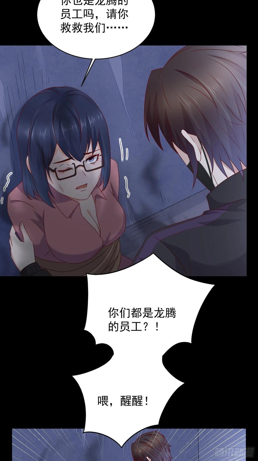 第47话 失踪案真相竟是&hellip;&hellip;-第49话