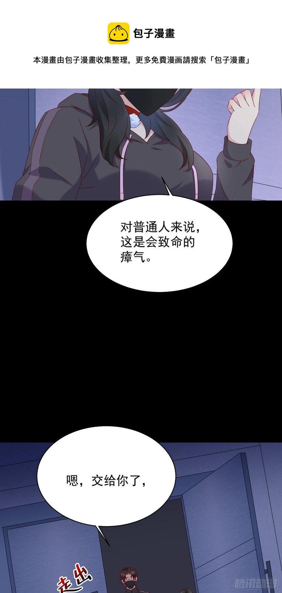 第47话 失踪案真相竟是&hellip;&hellip;-第49话