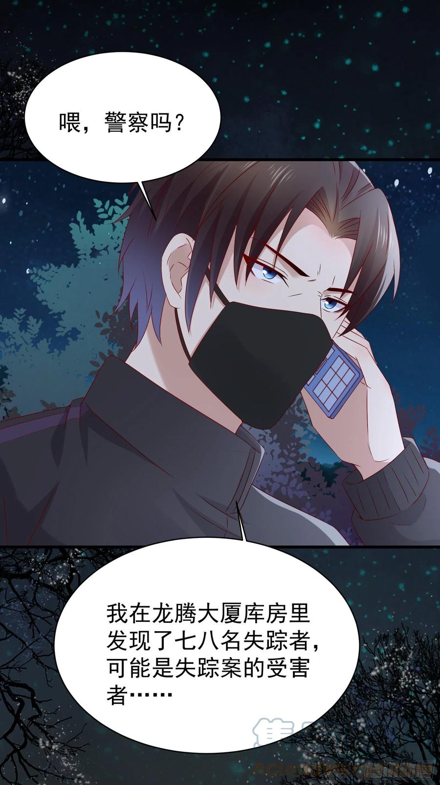 第47话 失踪案真相竟是&hellip;&hellip;-第49话