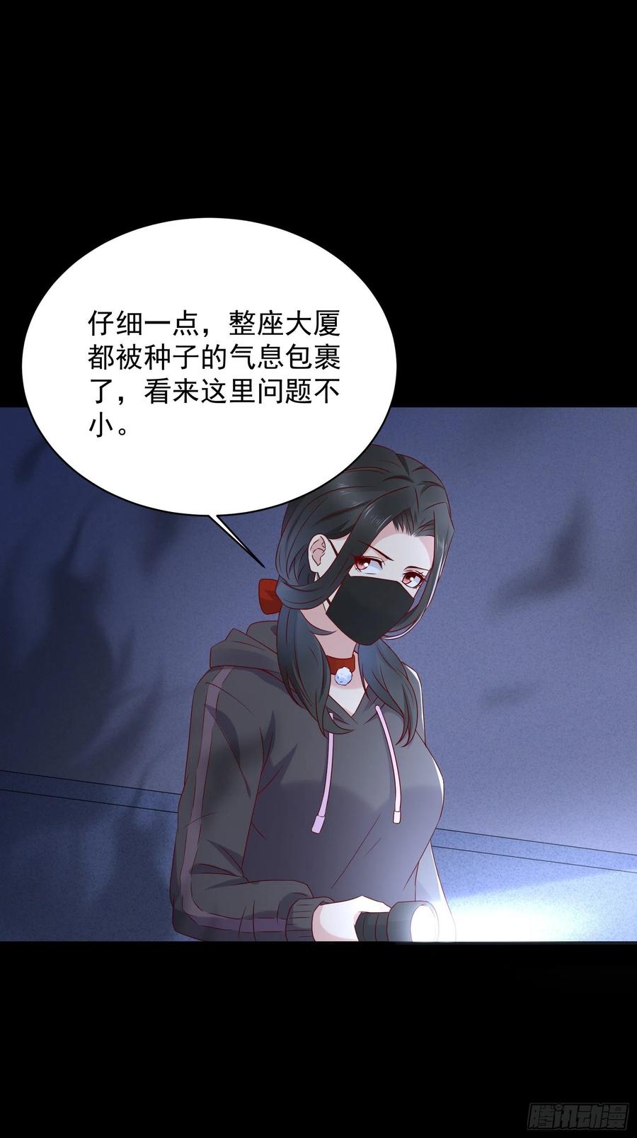 第47话 失踪案真相竟是&hellip;&hellip;-第49话