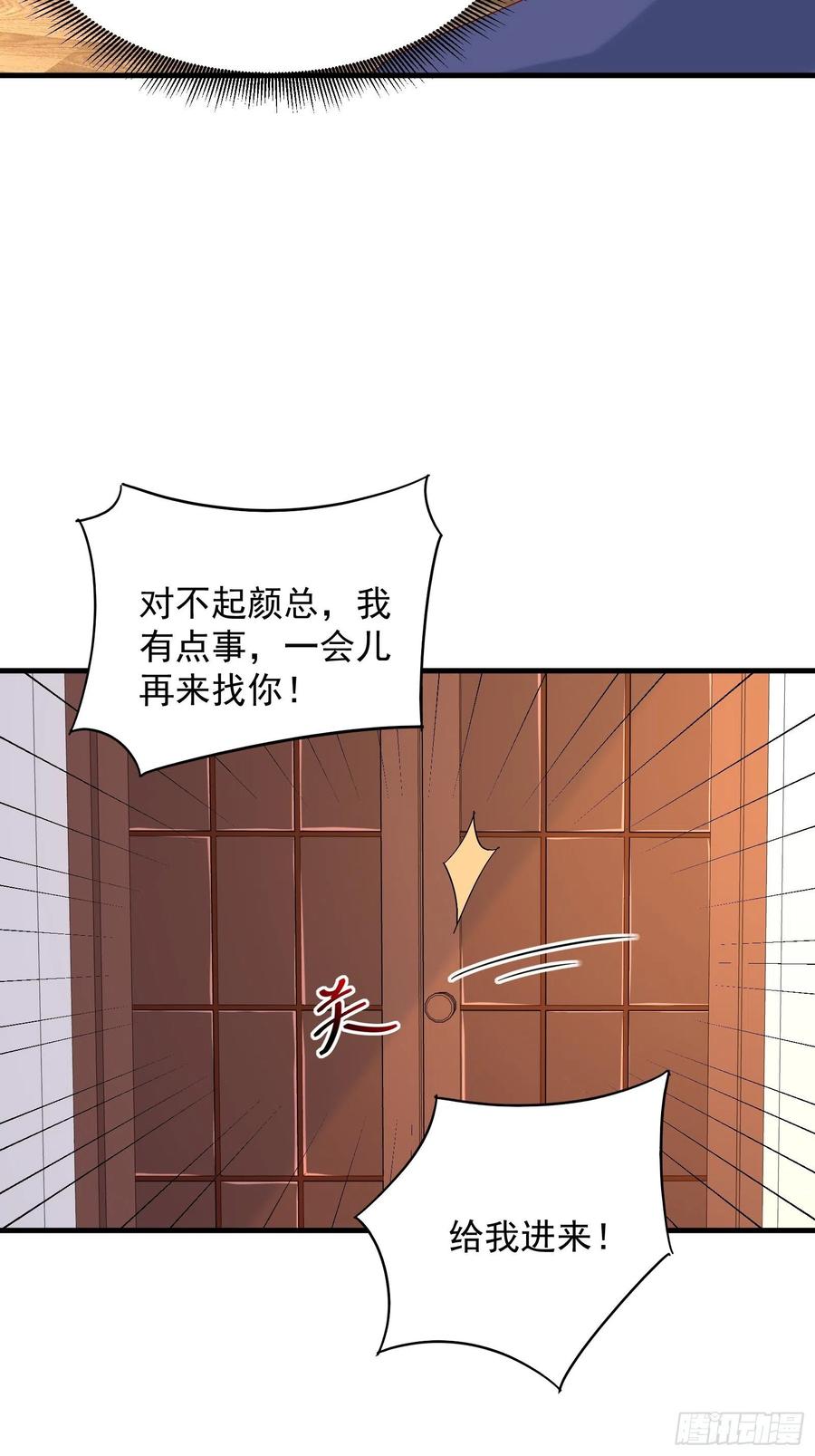第49话 坑爹的系统兔-第51话