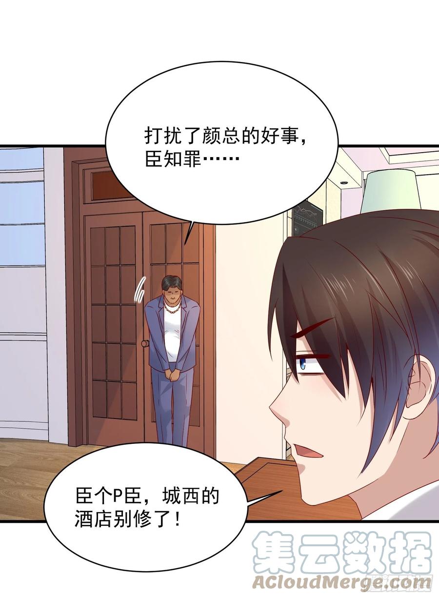 第49话 坑爹的系统兔-第51话