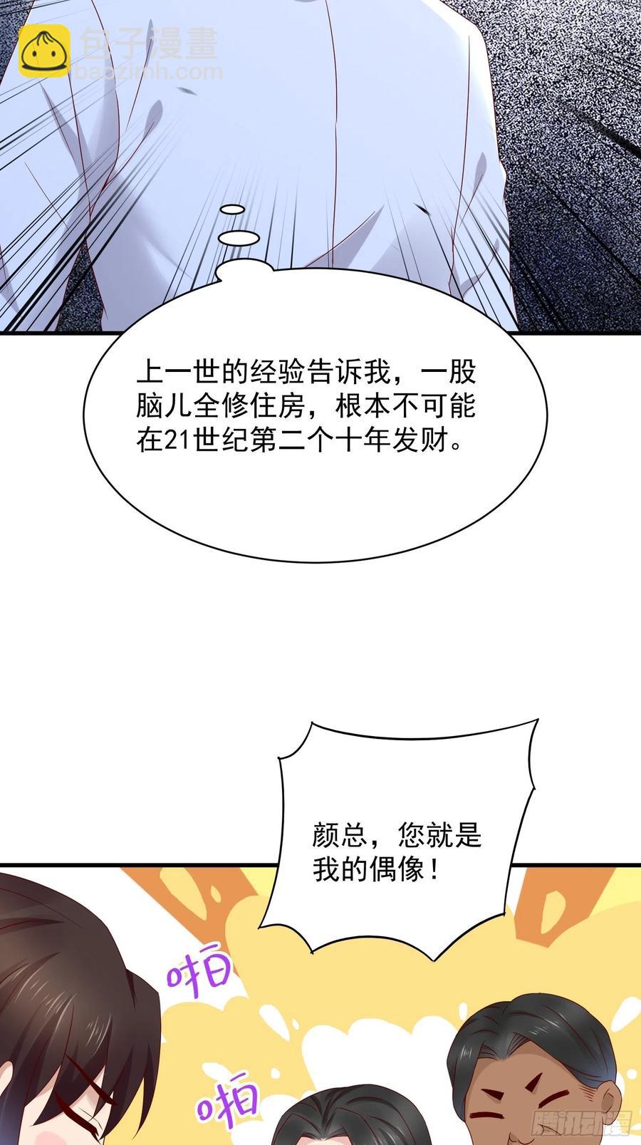 第49话 坑爹的系统兔-第51话