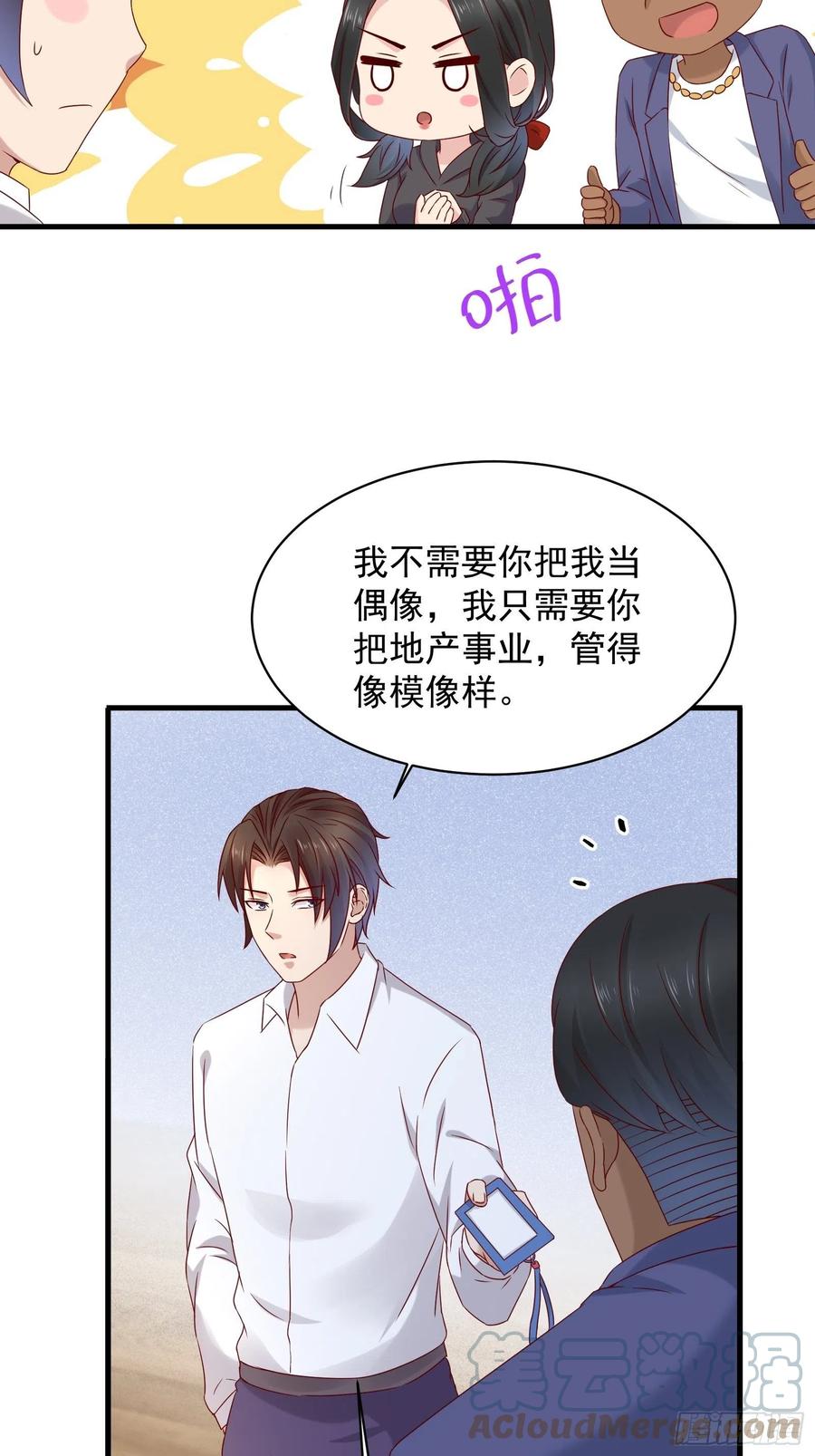 第49话 坑爹的系统兔-第51话