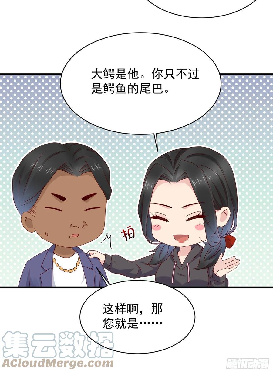 第49话 坑爹的系统兔-第51话