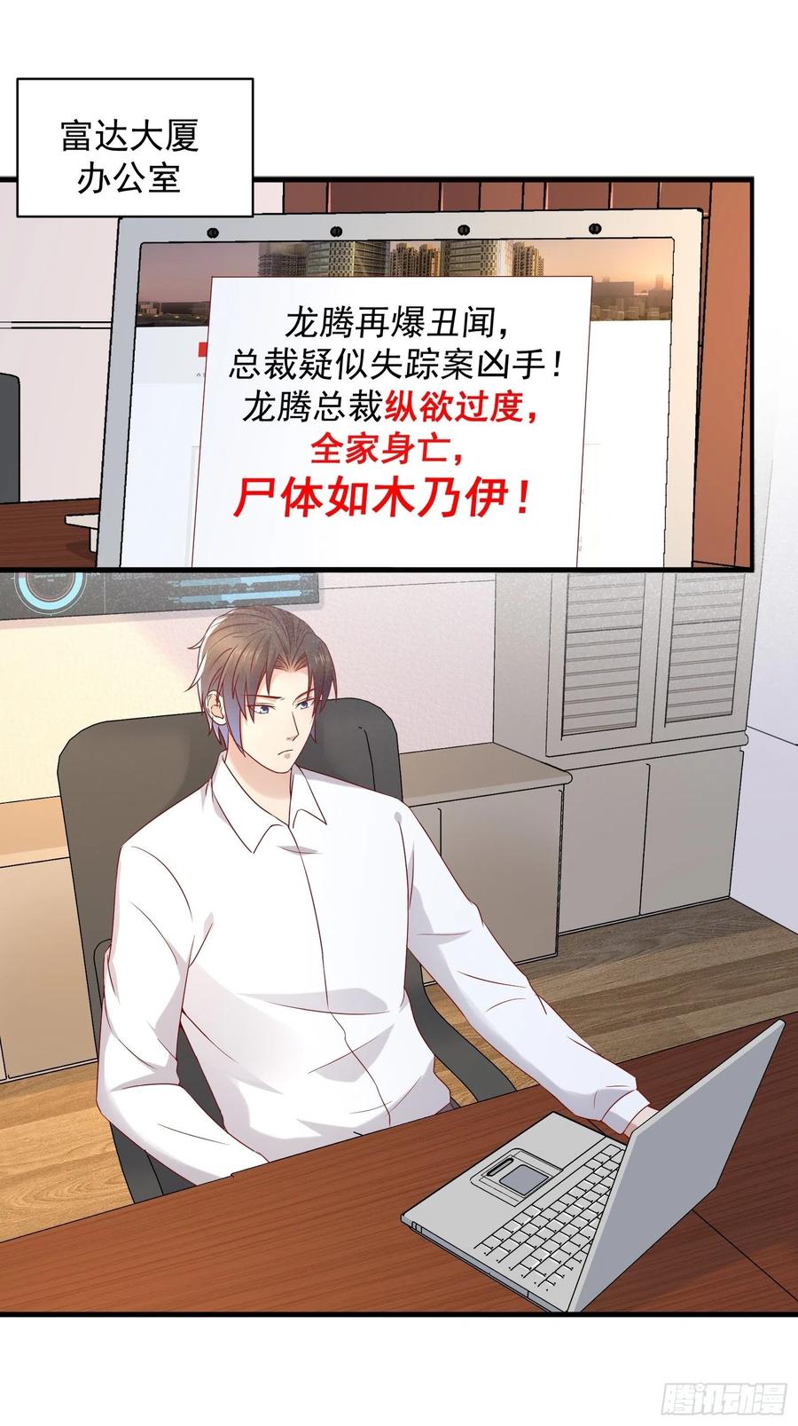 第49话 坑爹的系统兔-第51话