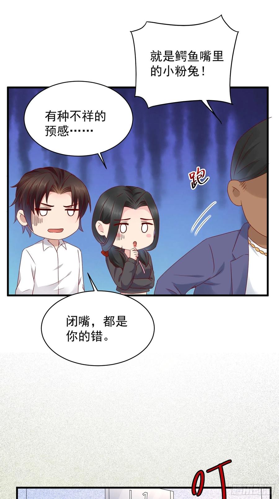 第49话 坑爹的系统兔-第51话