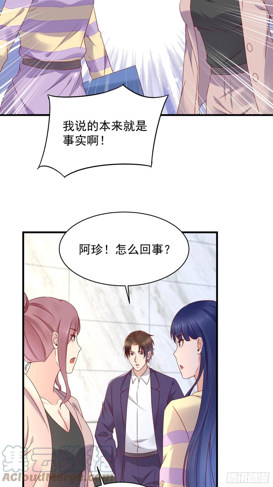 第49话 坑爹的系统兔-第51话