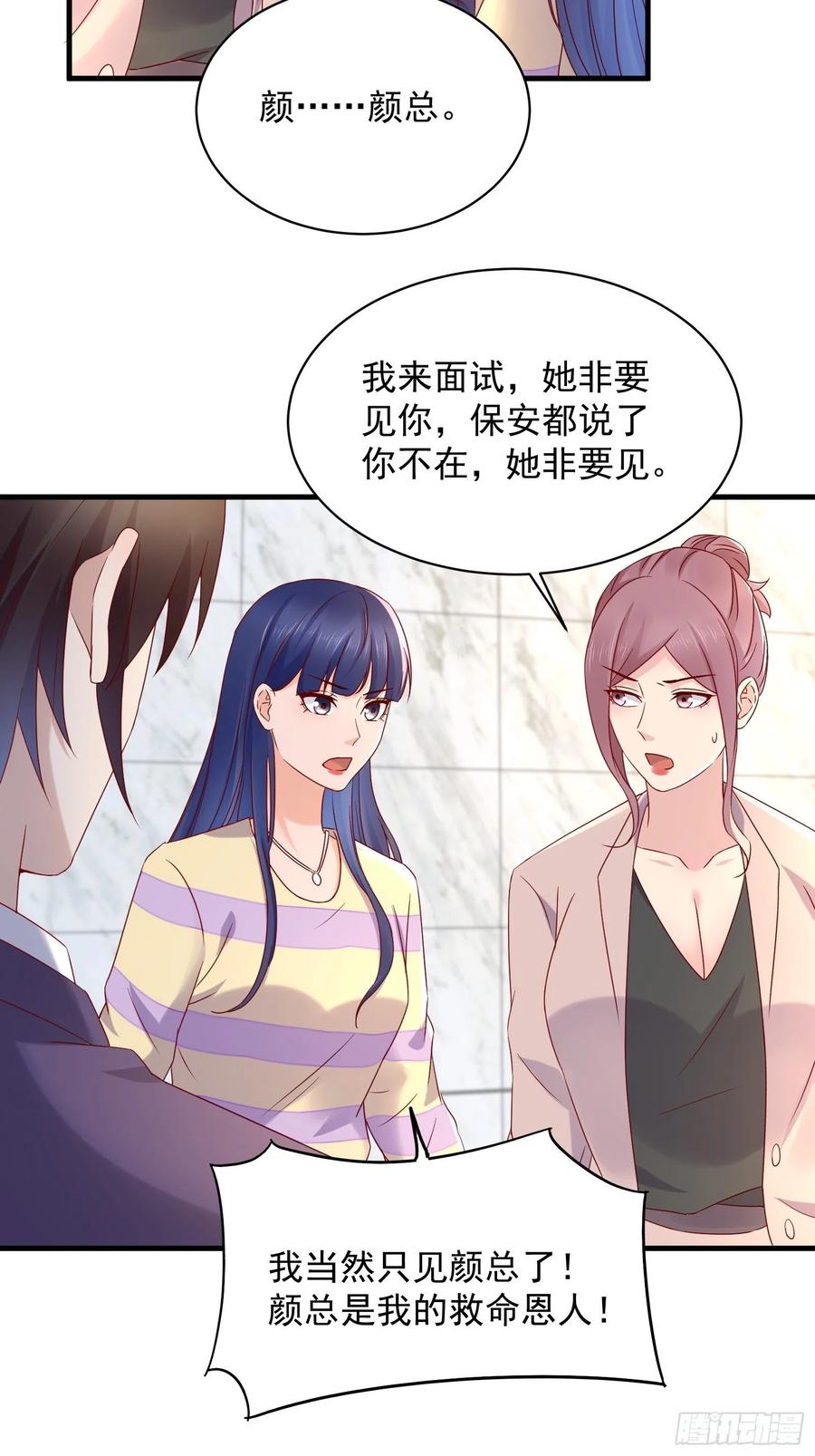 第49话 坑爹的系统兔-第51话