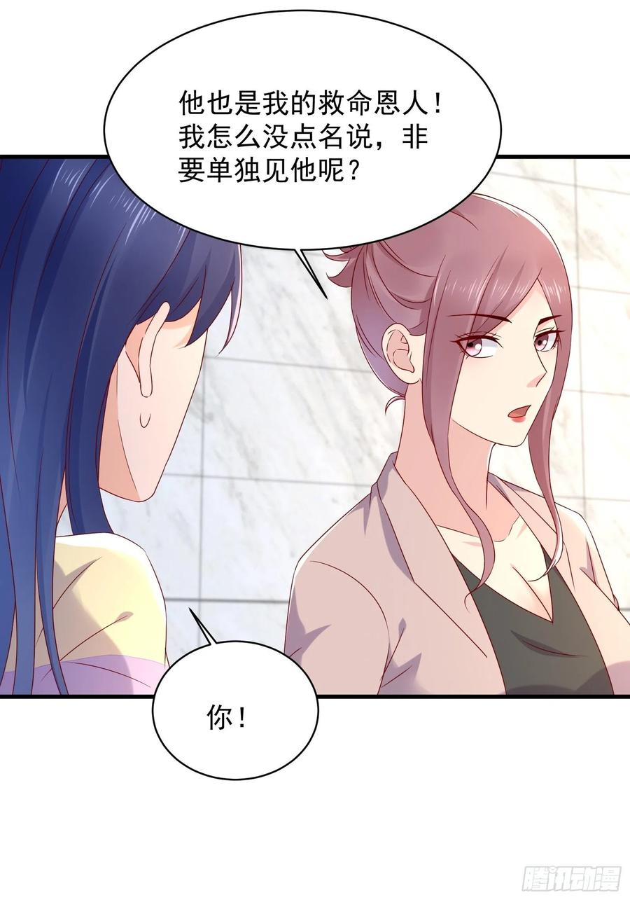 第49话 坑爹的系统兔-第51话
