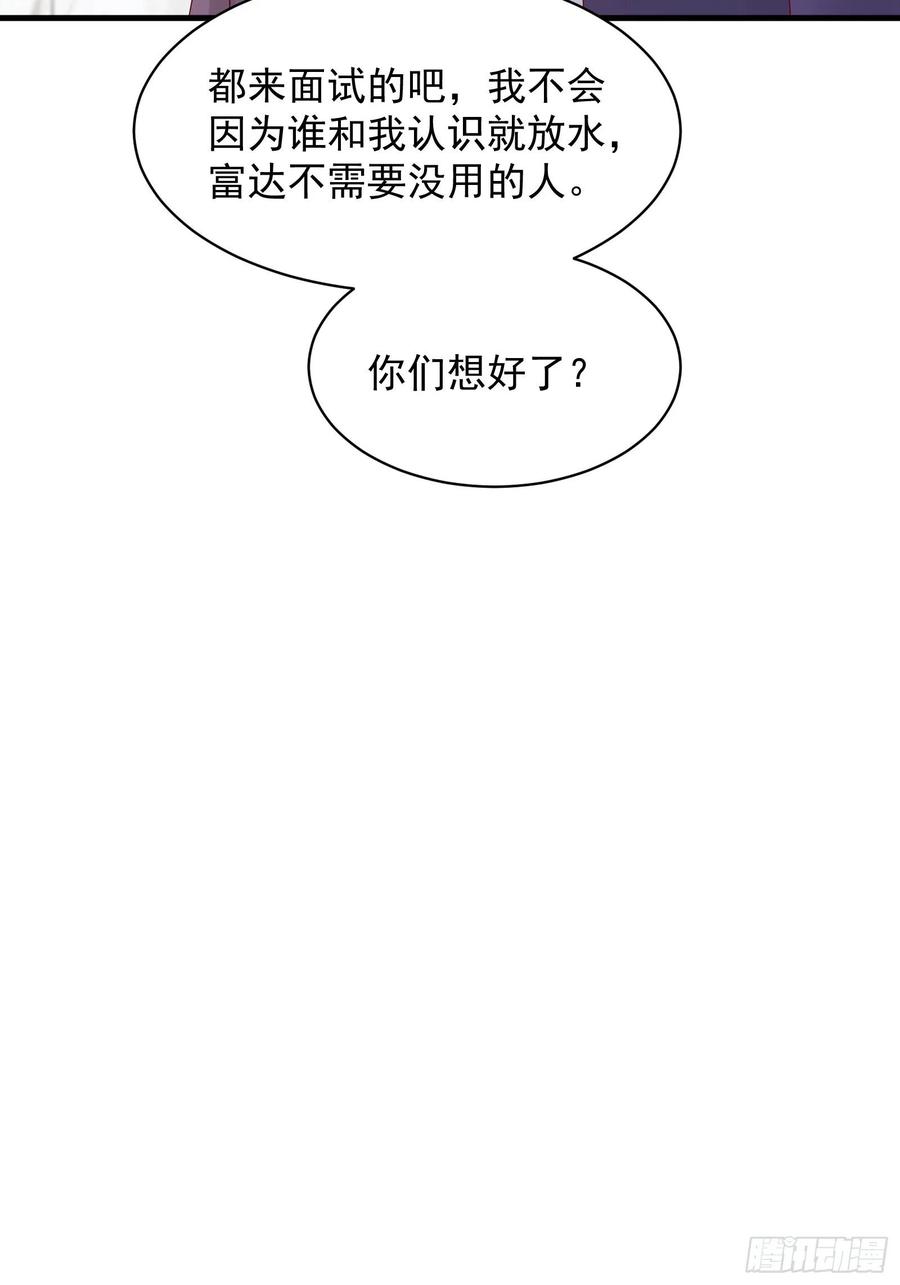 第49话 坑爹的系统兔-第51话