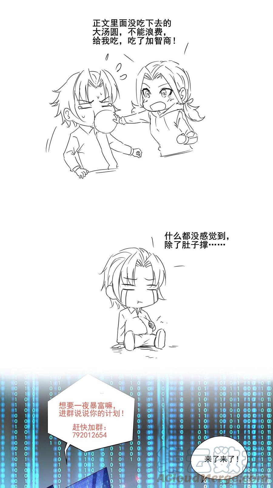 第49话 坑爹的系统兔-第51话