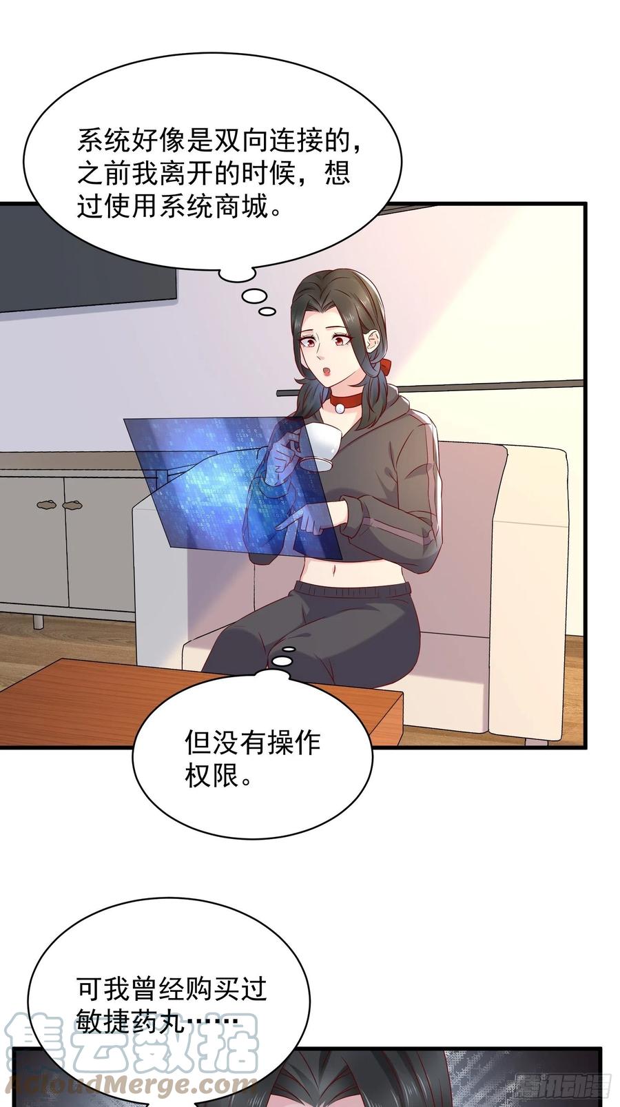 第49话 坑爹的系统兔-第51话