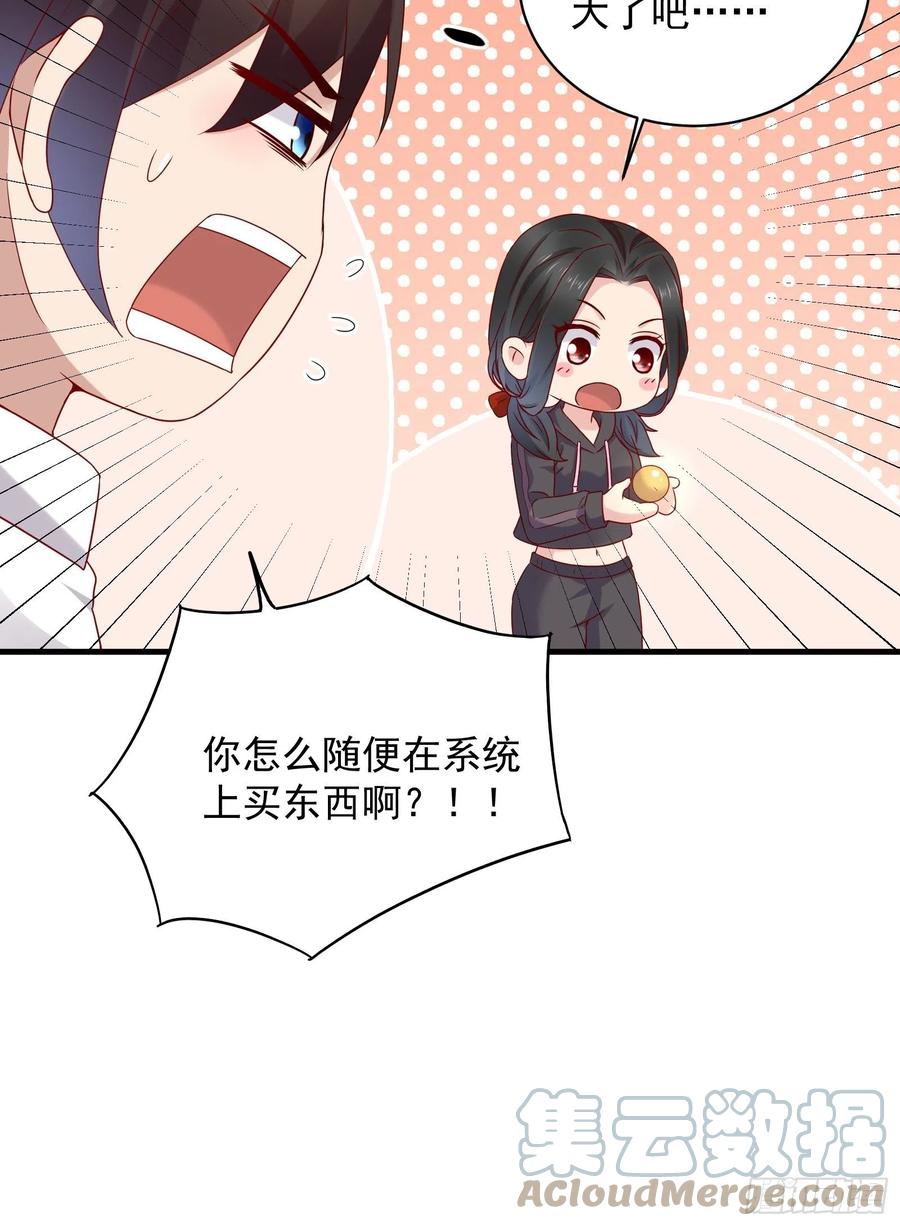 第49话 坑爹的系统兔-第51话