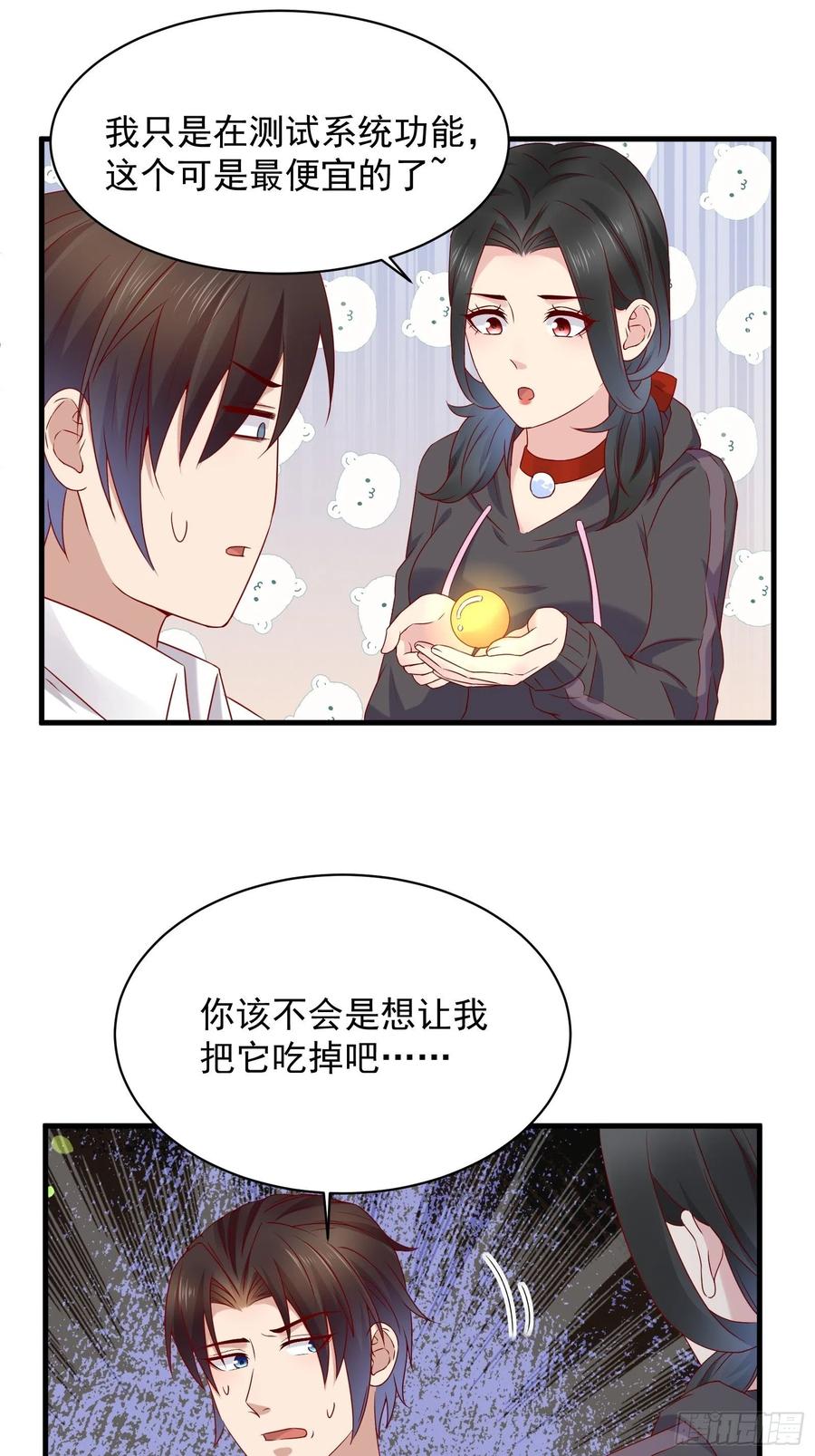 第49话 坑爹的系统兔-第51话