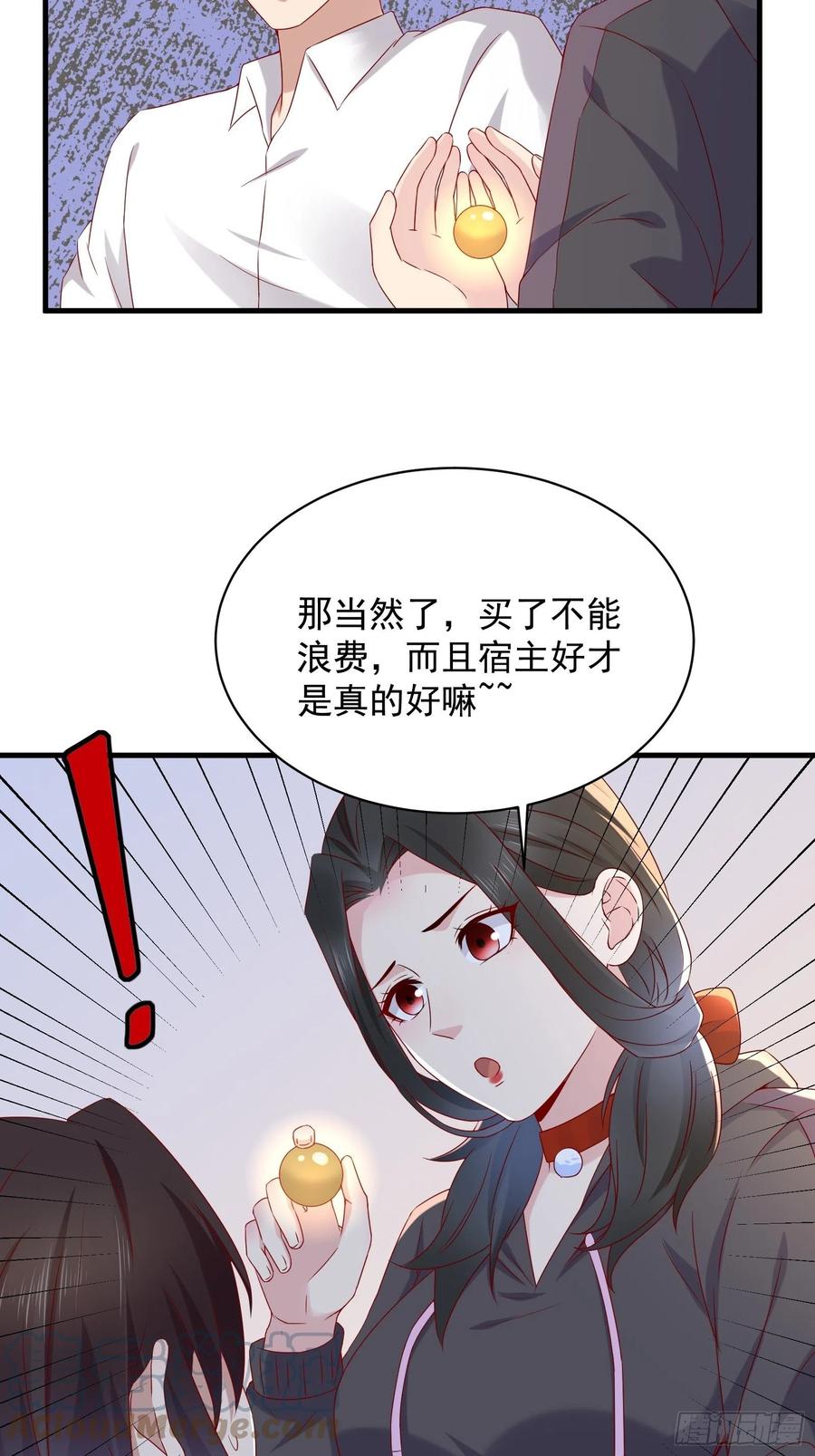 第49话 坑爹的系统兔-第51话