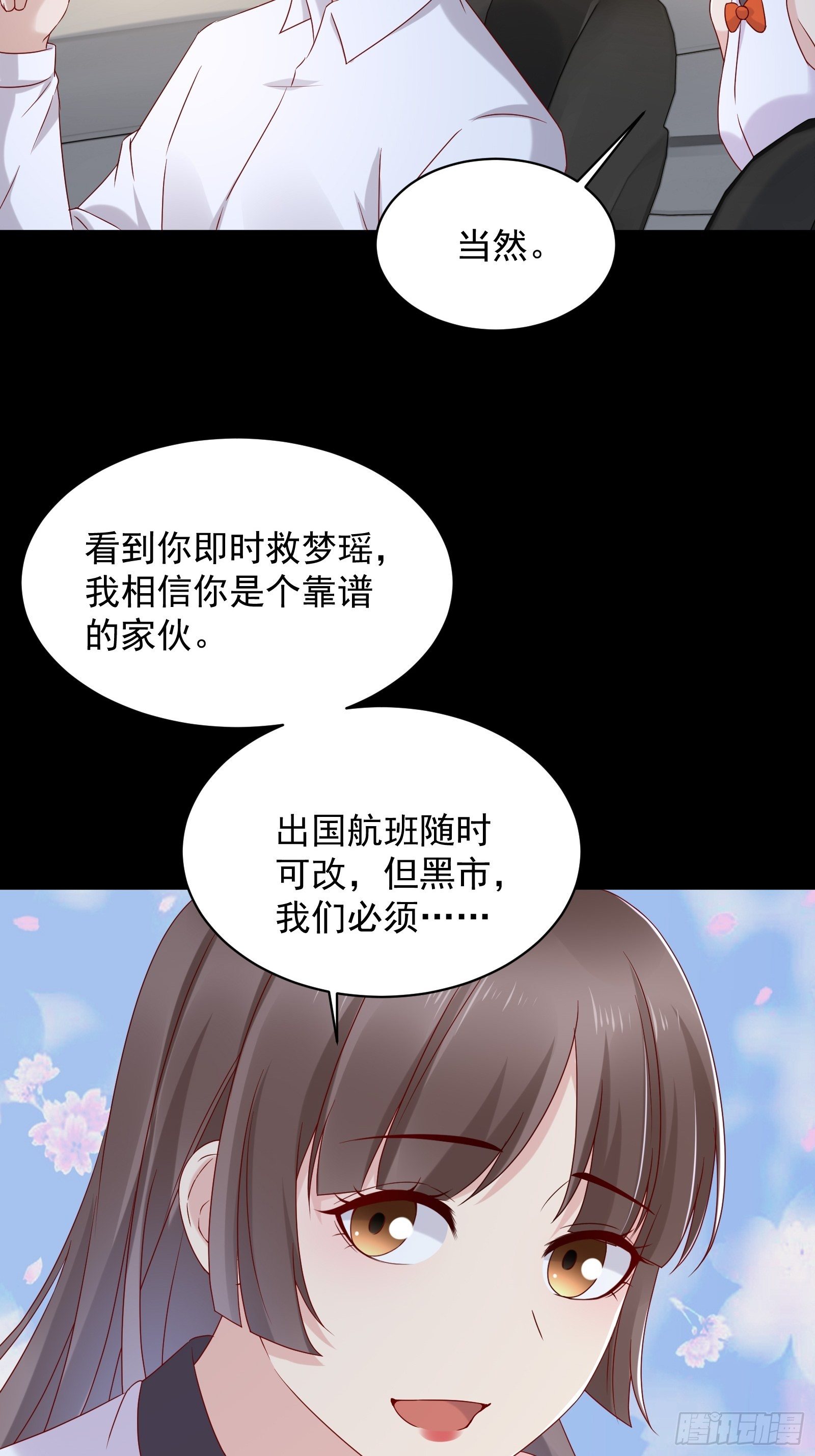 第53话 颜总的地位？！-第55话