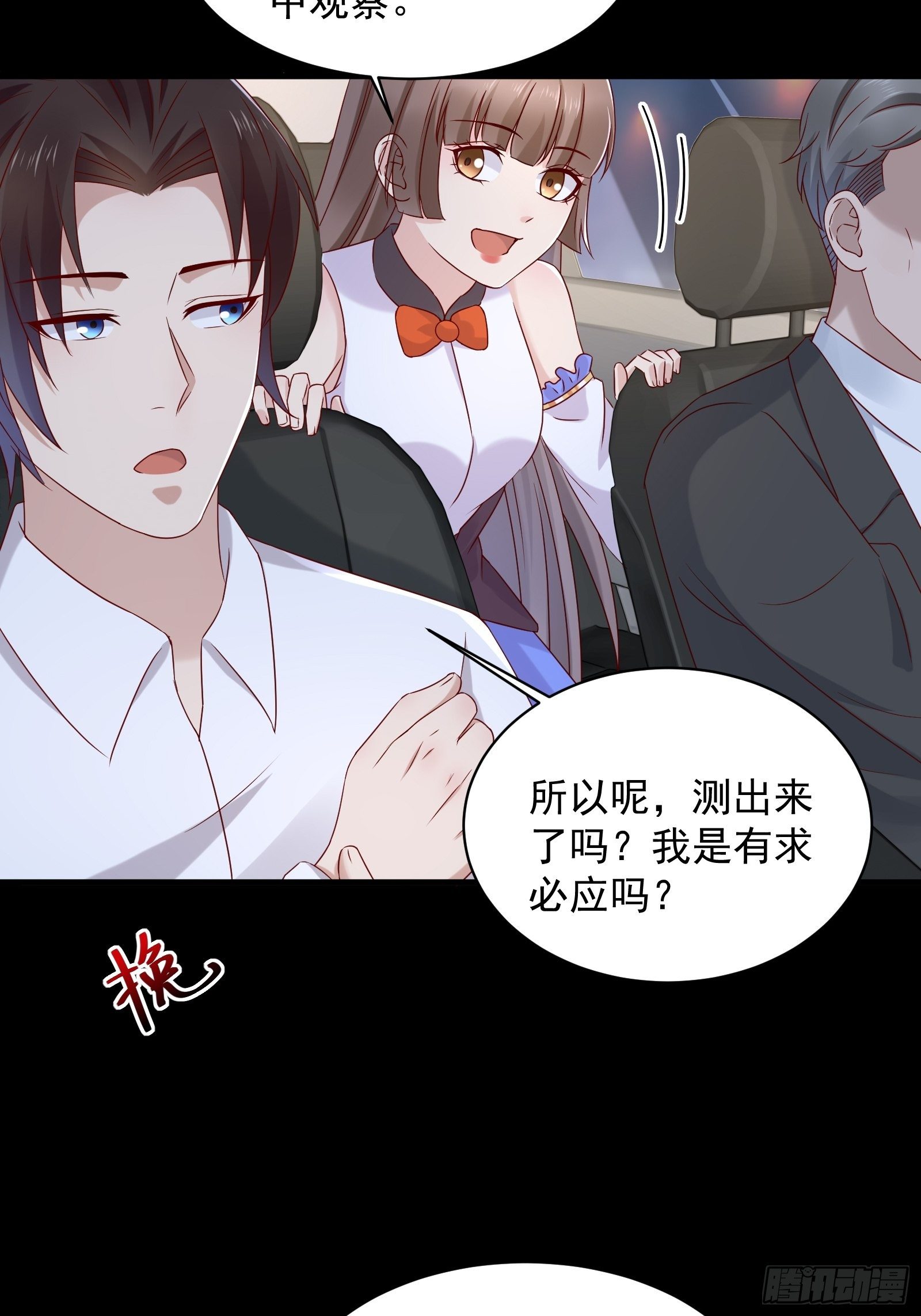 第53话 颜总的地位？！-第55话